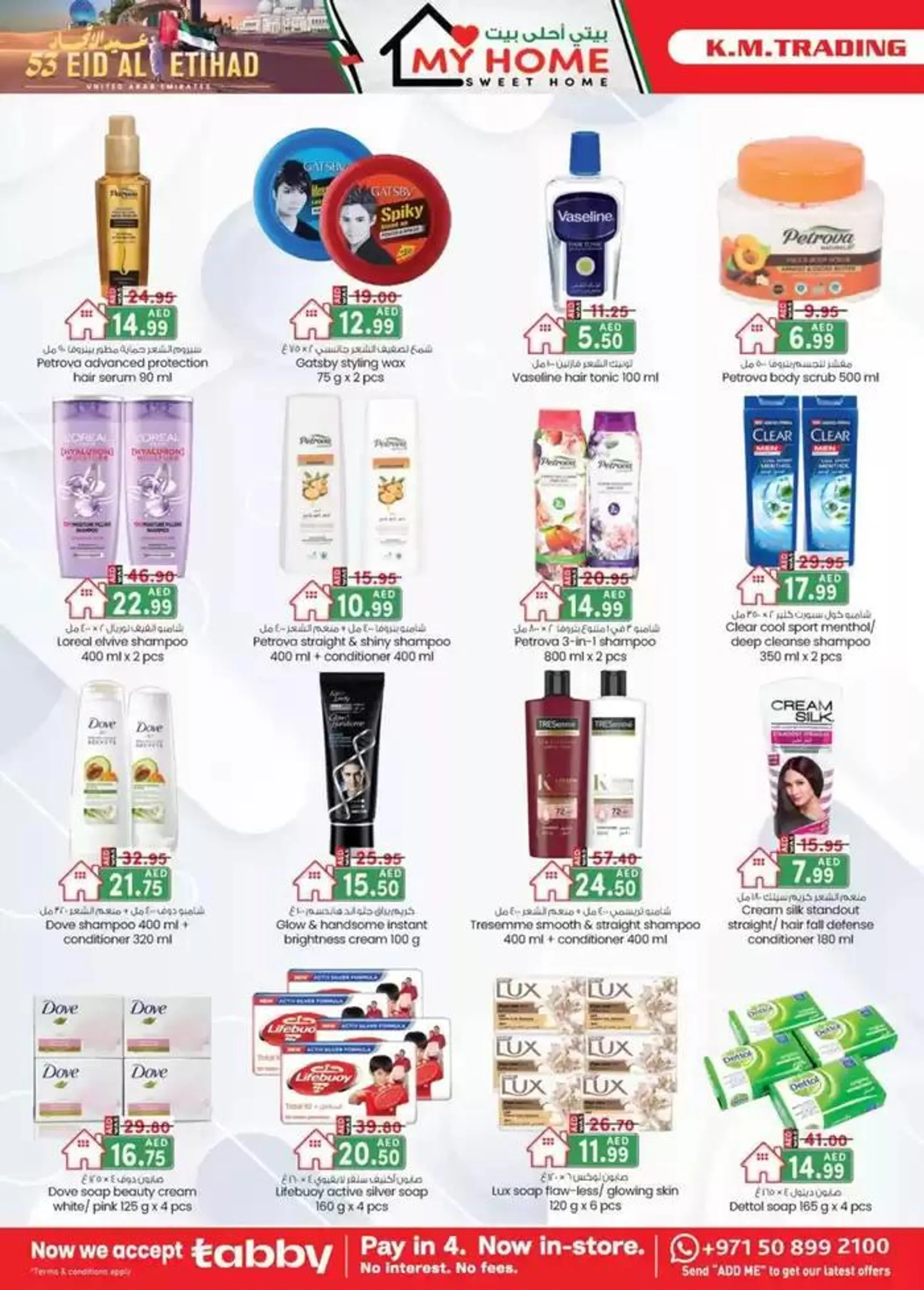 UAE National Day Deals - Sharjah & Ajman from 28 November to 12 December 2024 - Offers page 5