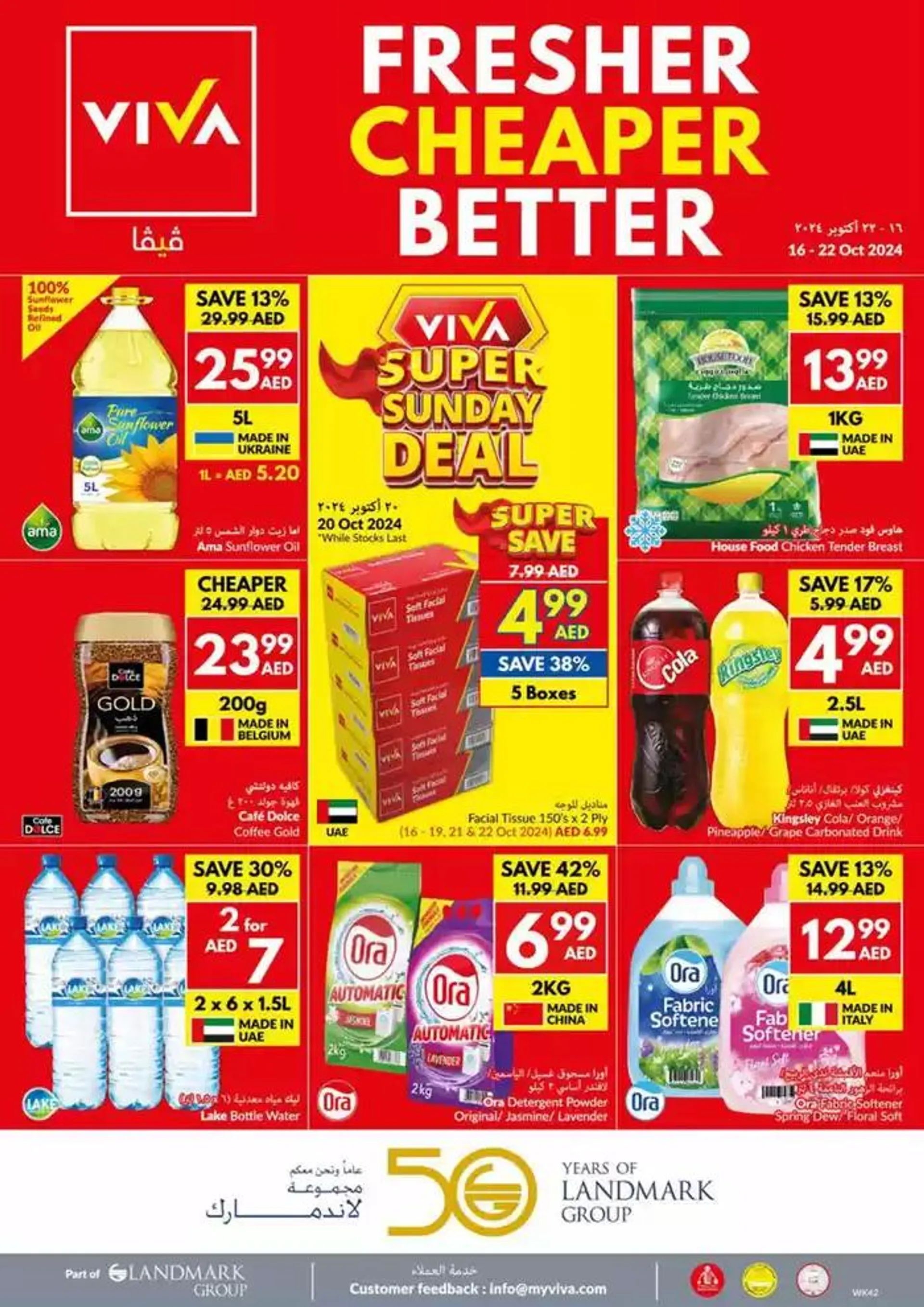 Viva promotion from 16 October to 30 October 2024 - Offers page 28