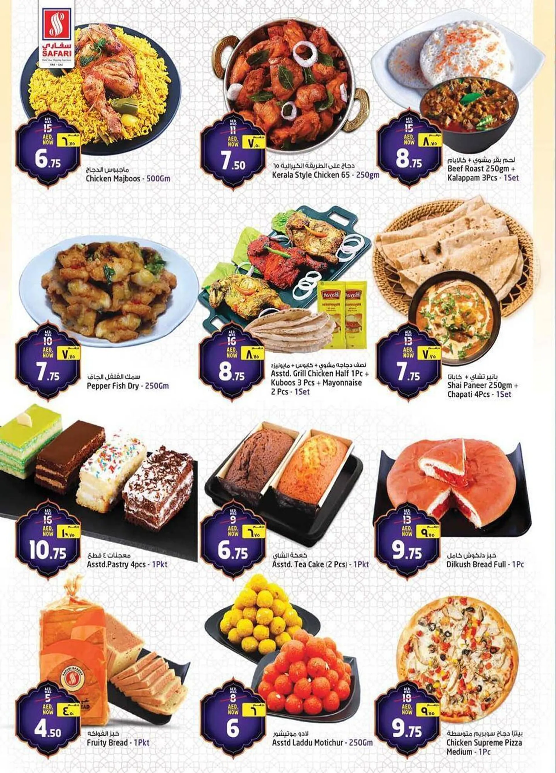 Safari Hypermarket catalogue from 24 February to 2 March 2025 - Offers page 2