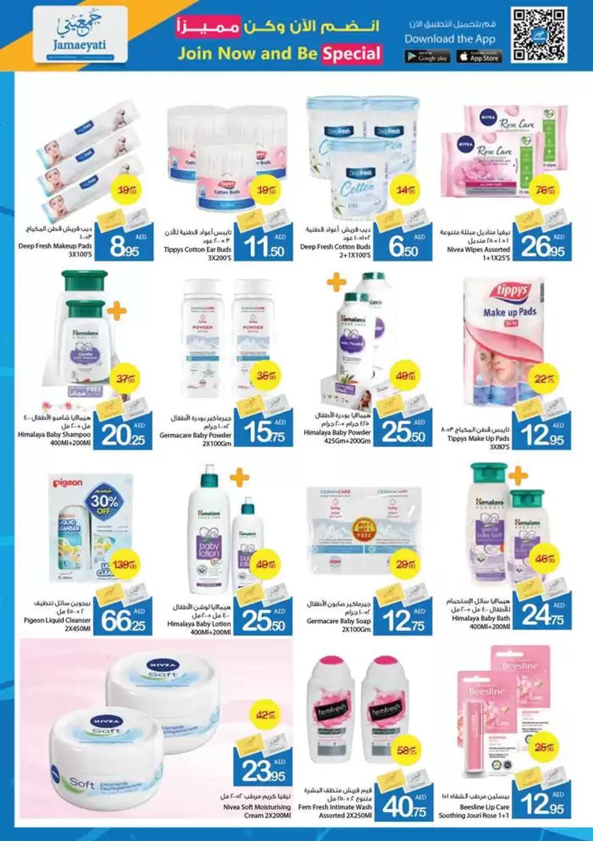 Ajman Market promotion from 27 September to 11 October 2024 - Offers page 25