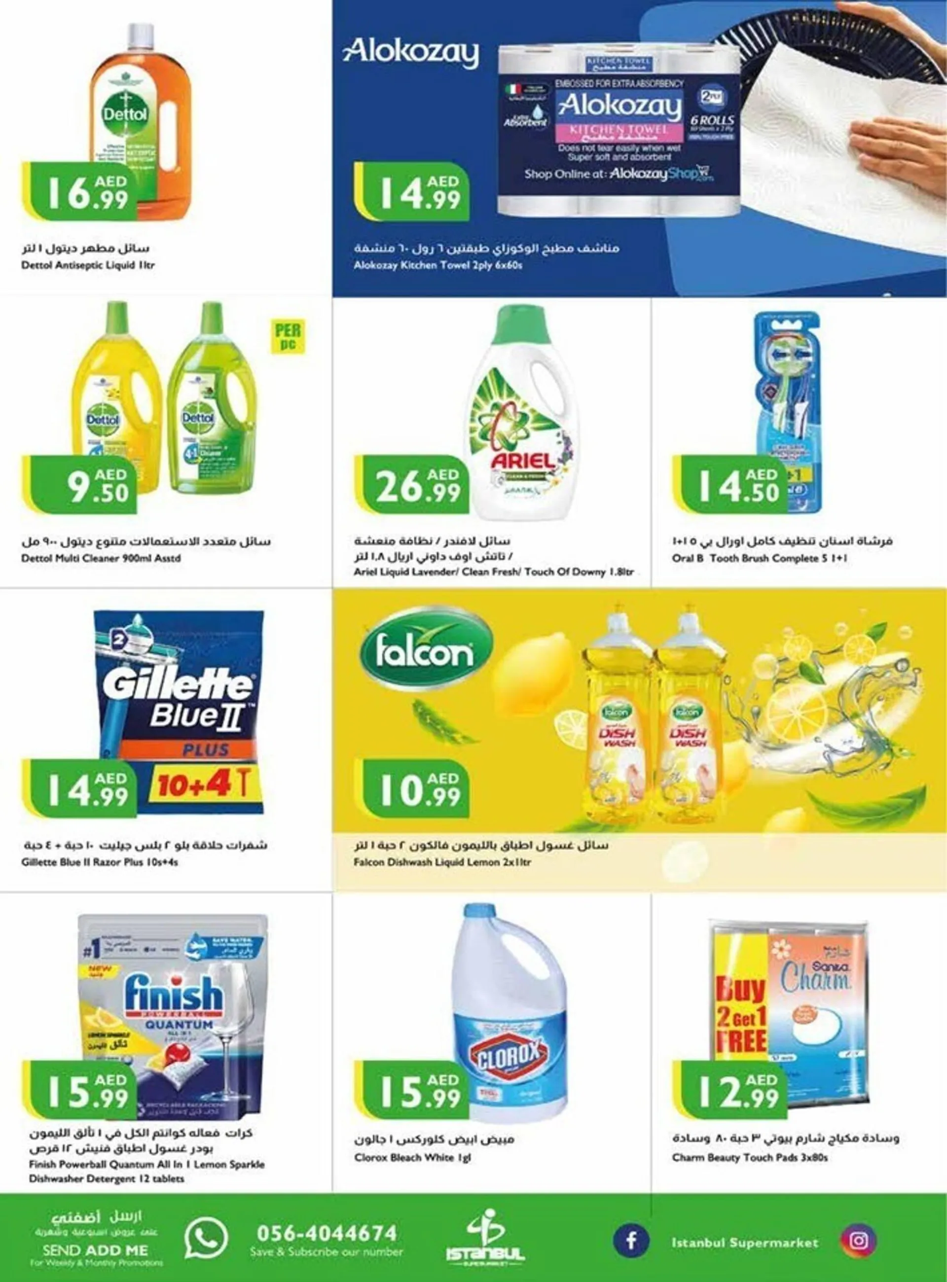 Istanbul Supermarket catalogue from 7 September to 10 September 2023 - Offers page 14