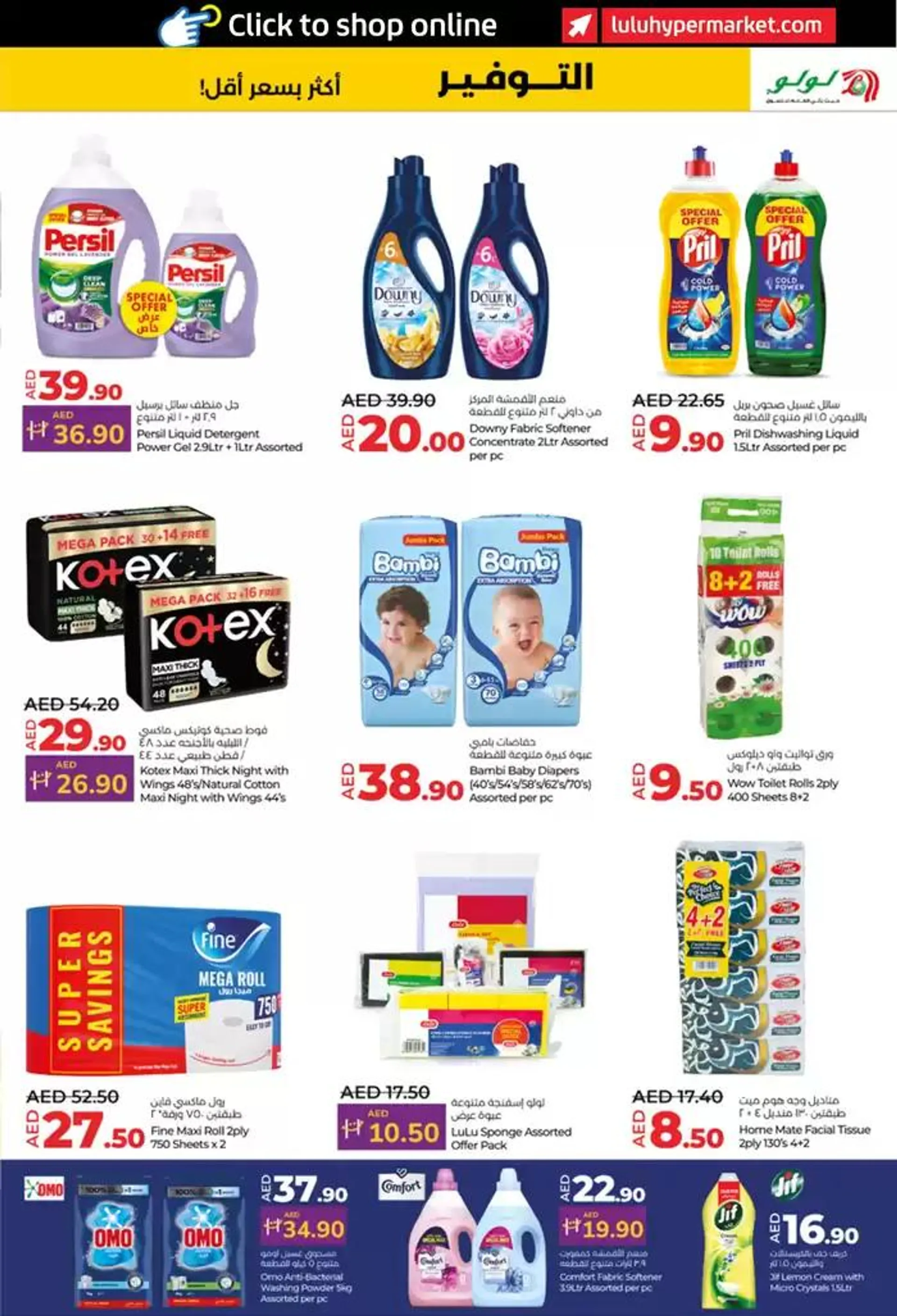 Lulu Savers! Abu Dhabi, Al Ain from 16 January to 22 January 2025 - Offers page 15