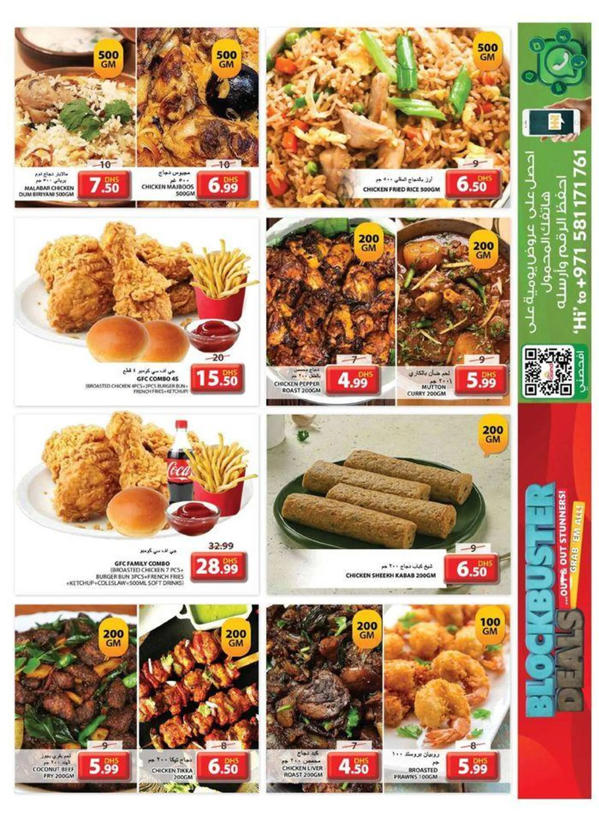 Blockbuster Deals - Souq Al Jubail from 25 July to 28 July 2024 - Offers page 14