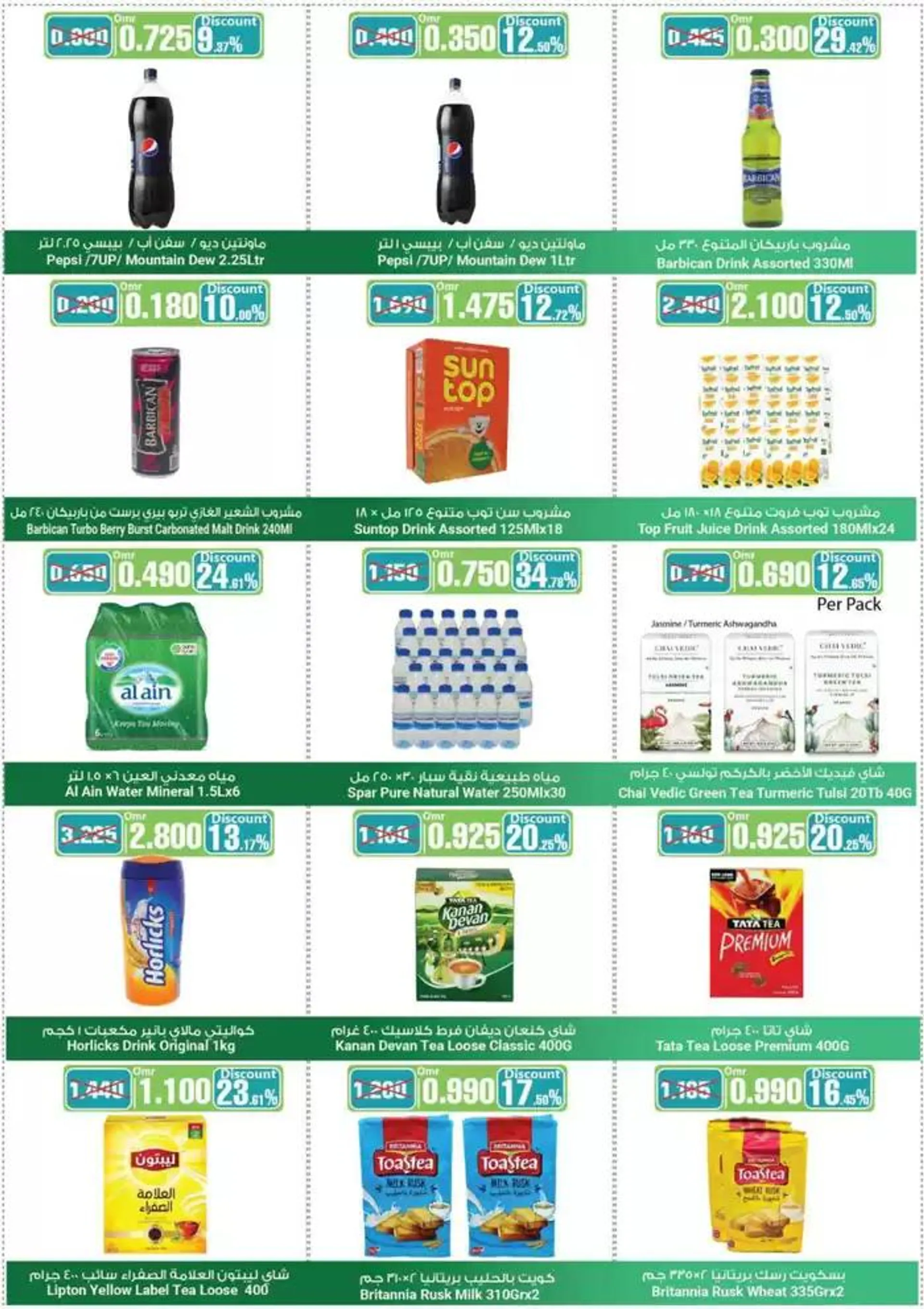 Buy More Pay Less from 28 November to 7 December 2024 - Offers page 7