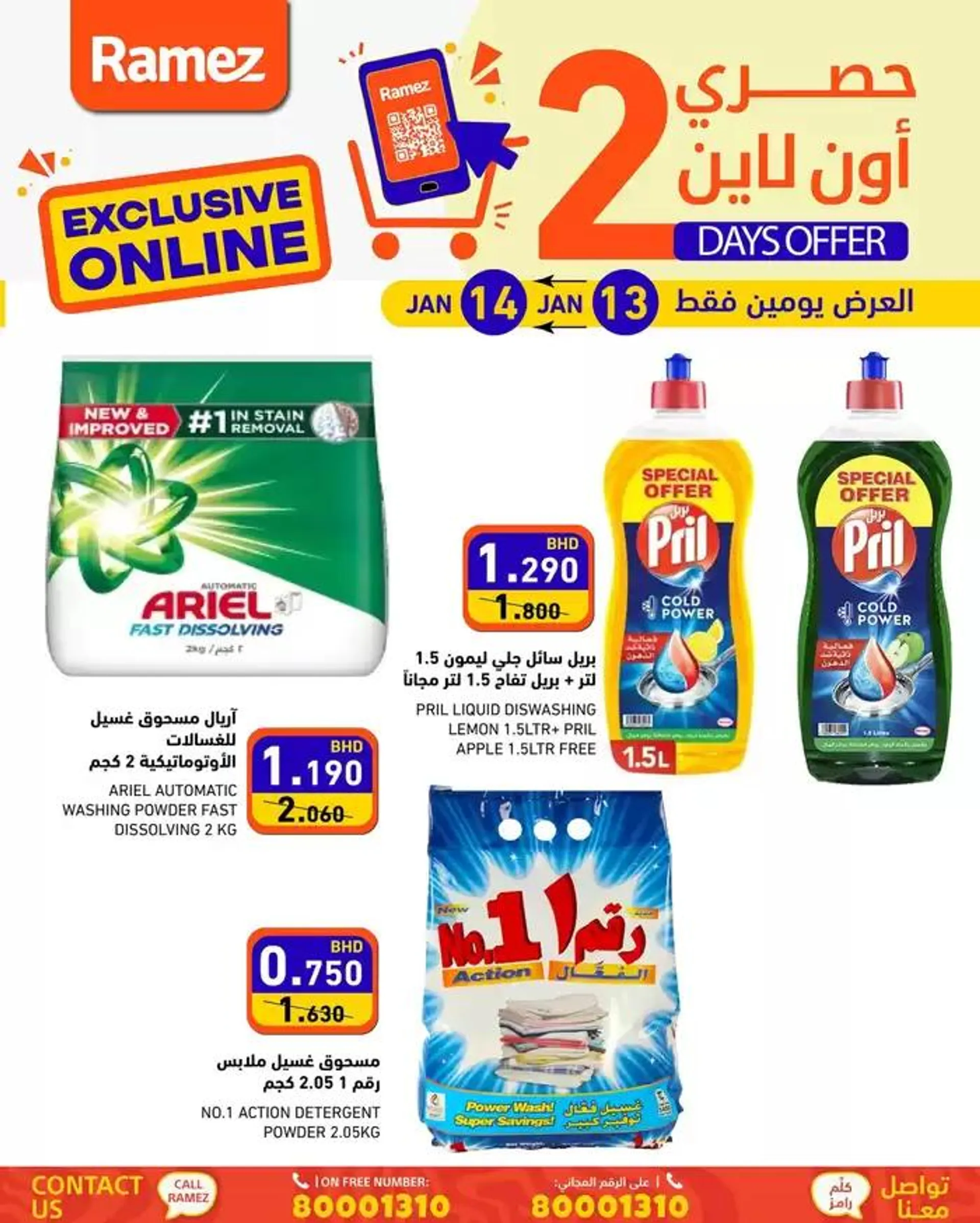 Discounts and promotions from 13 January to 20 January 2025 - Offers page 5