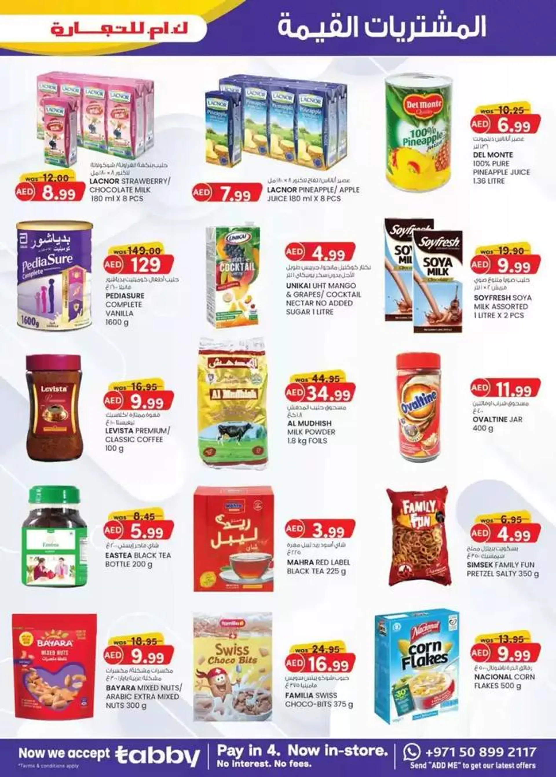 Value Buys - Mussafah Branches from 16 January to 26 January 2025 - Offers page 3