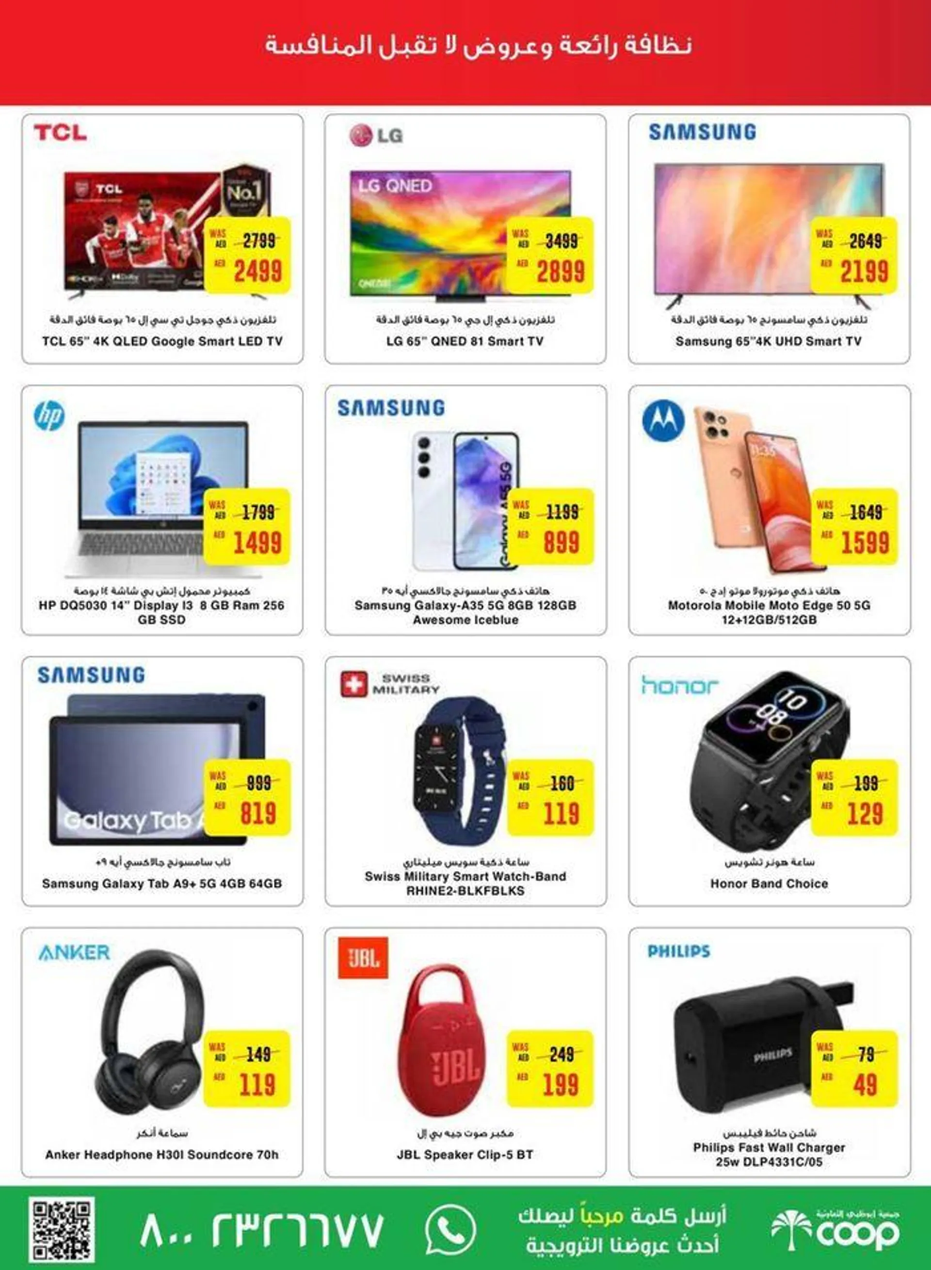 Great discounts on selected products from 20 September to 4 October 2024 - Offers page 24