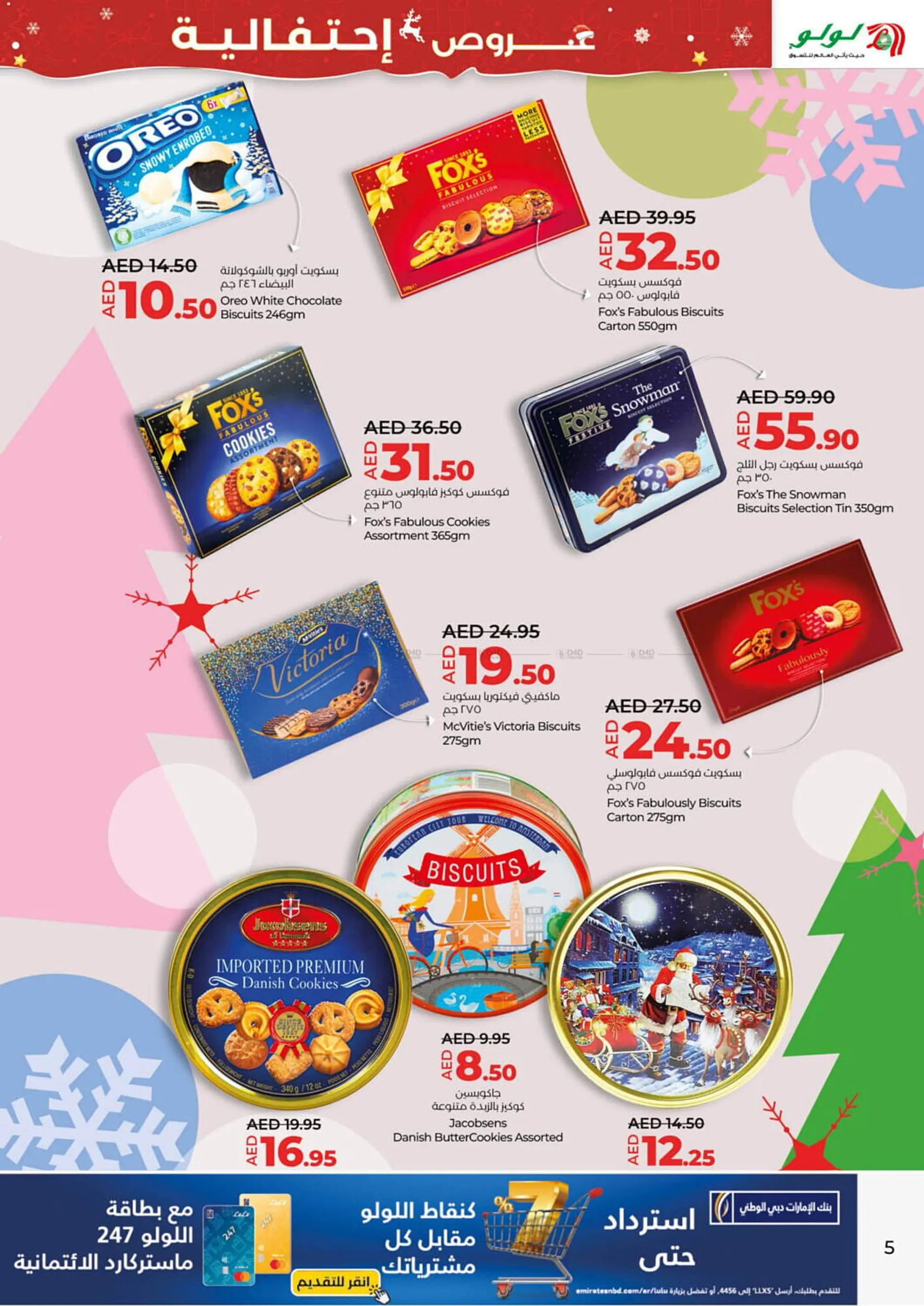 Lulu Hypermarket catalogue from 16 December to 6 January 2025 - Offers page 5