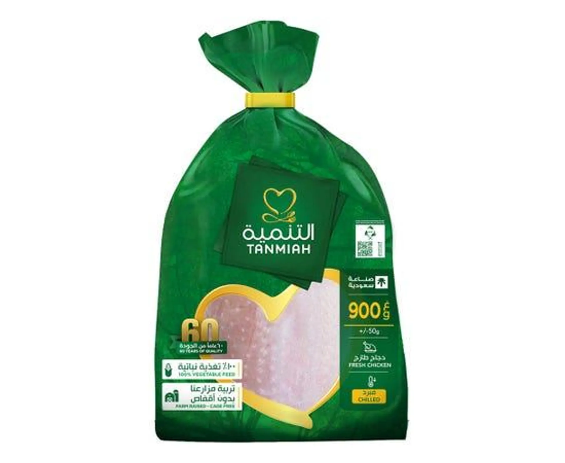 Tanmiah Fresh Whole Chicken Bag Pack 900g