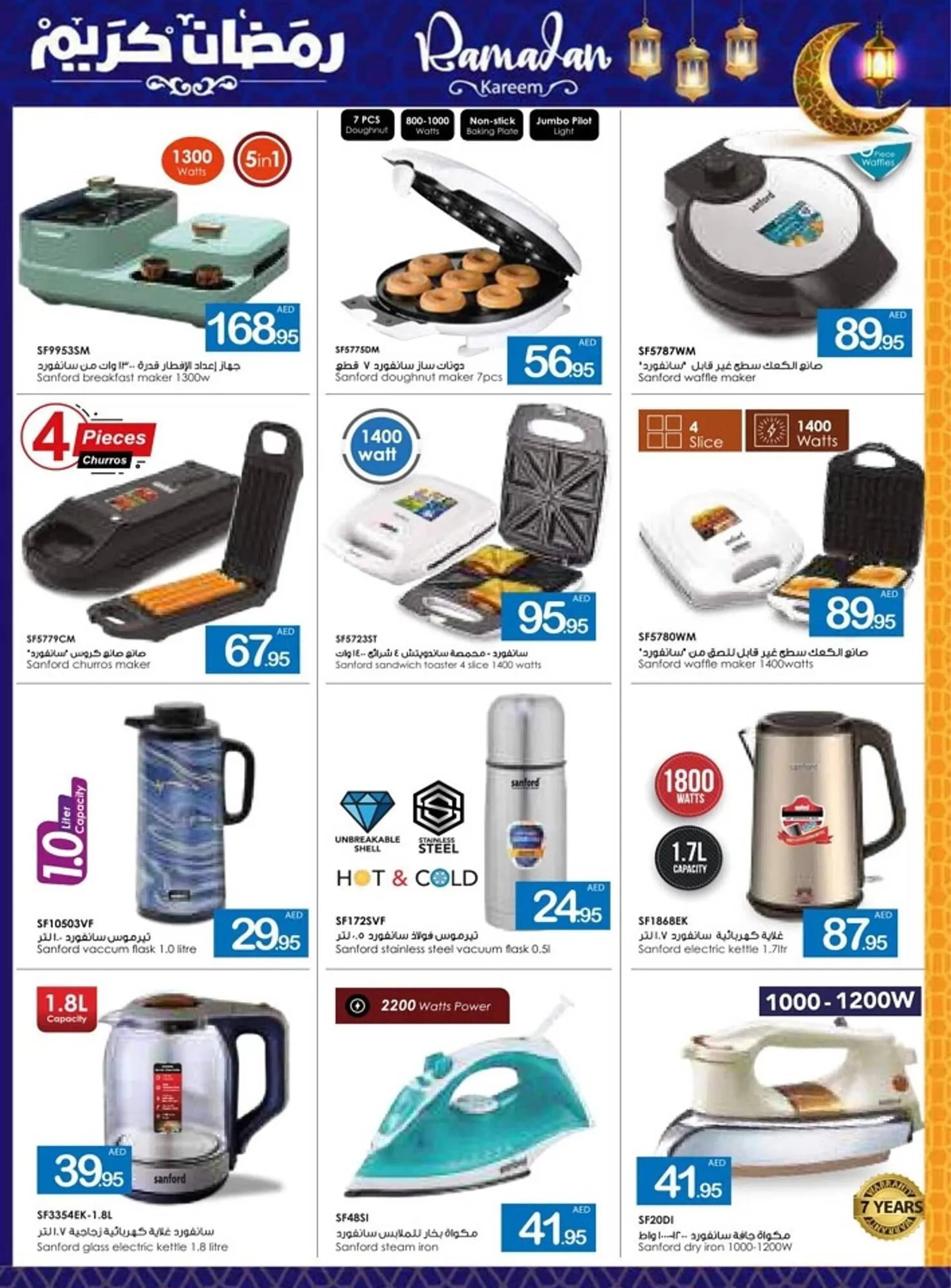 Ajman Market catalogue from 20 February to 9 March 2025 - Offers page 72