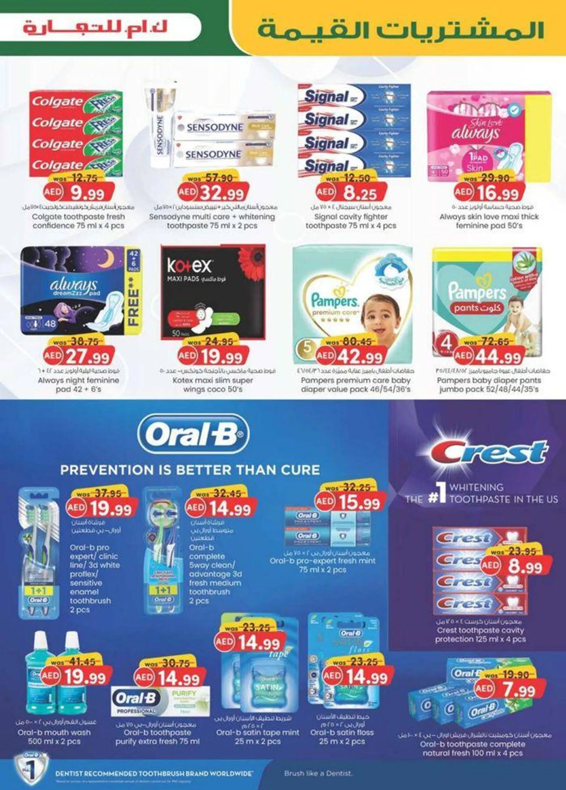 Value Buys - Mussafah Branches from 20 September to 4 October 2024 - Offers page 3