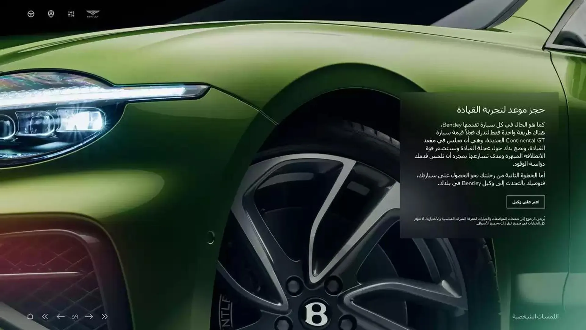 Continental GT C from 5 November to 30 April 2025 - Offers page 59