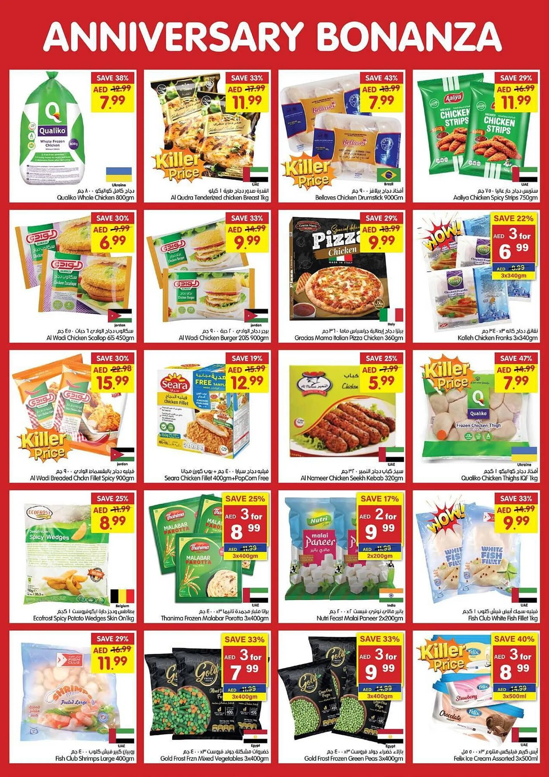 Gala Supermarket catalogue from 15 January to 19 January 2025 - Offers page 11