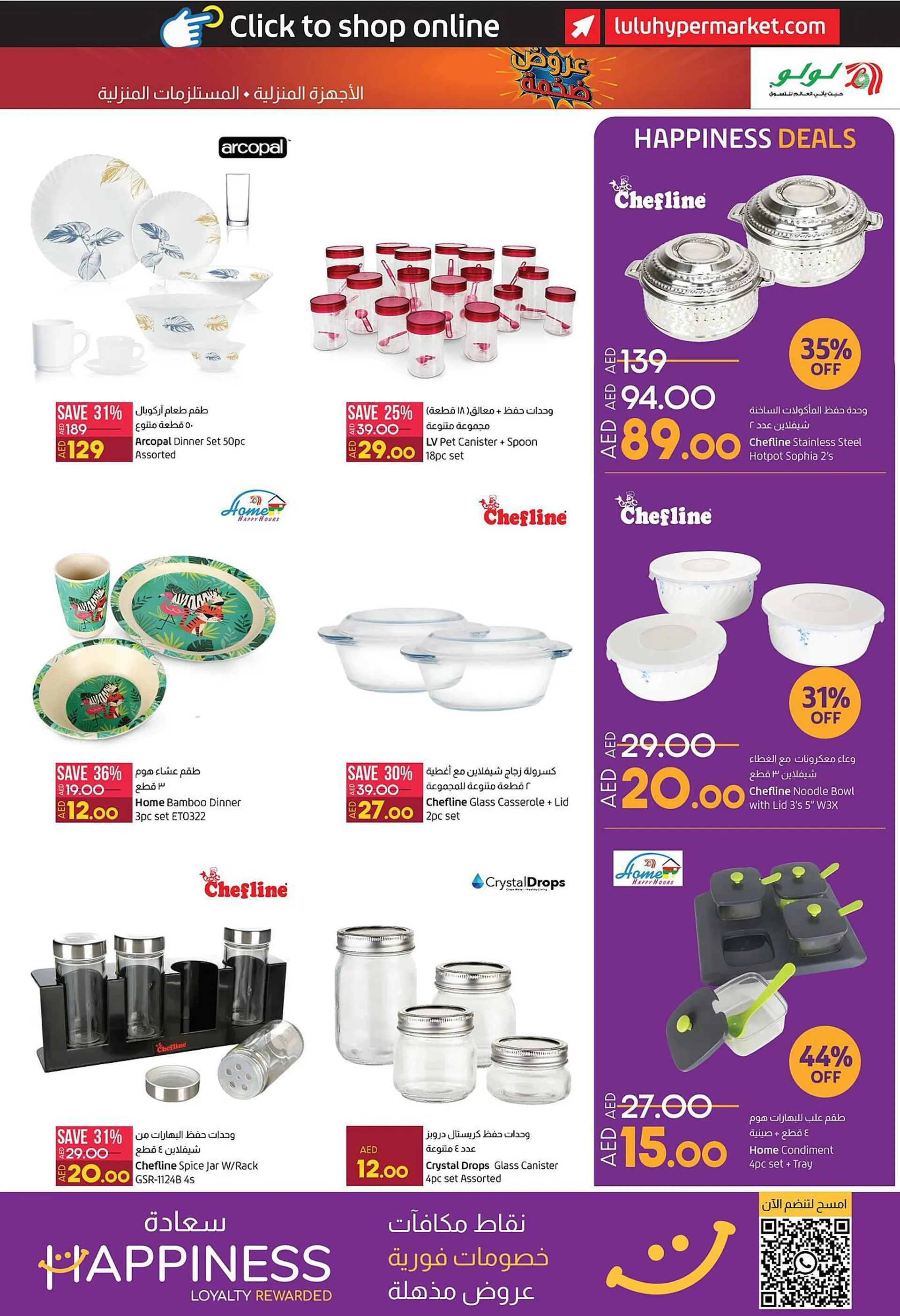Lulu Hypermarket catalogue from 15 September to 30 September 2023 - Offers page 3