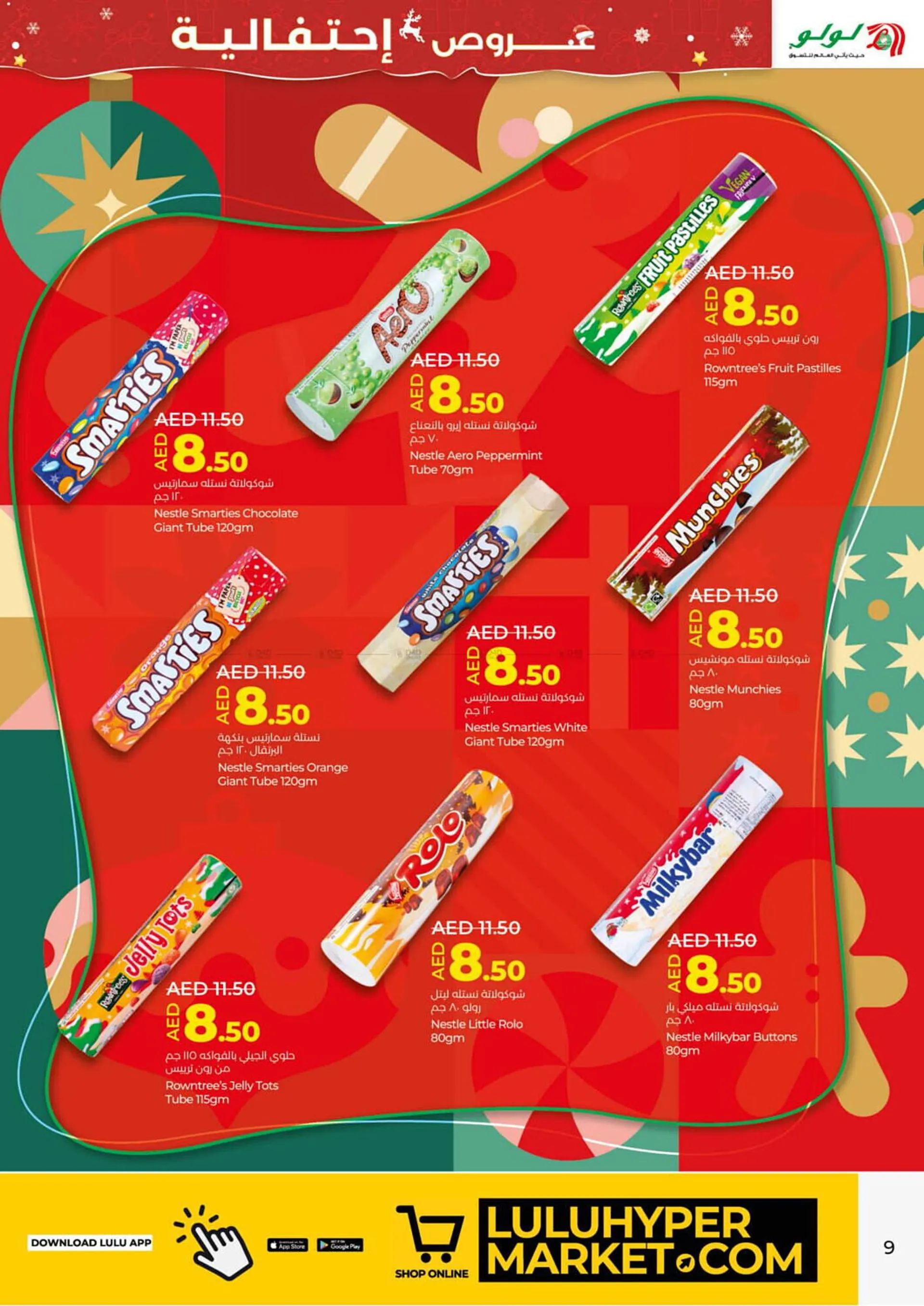 Lulu Hypermarket catalogue from 16 December to 6 January 2025 - Offers page 9