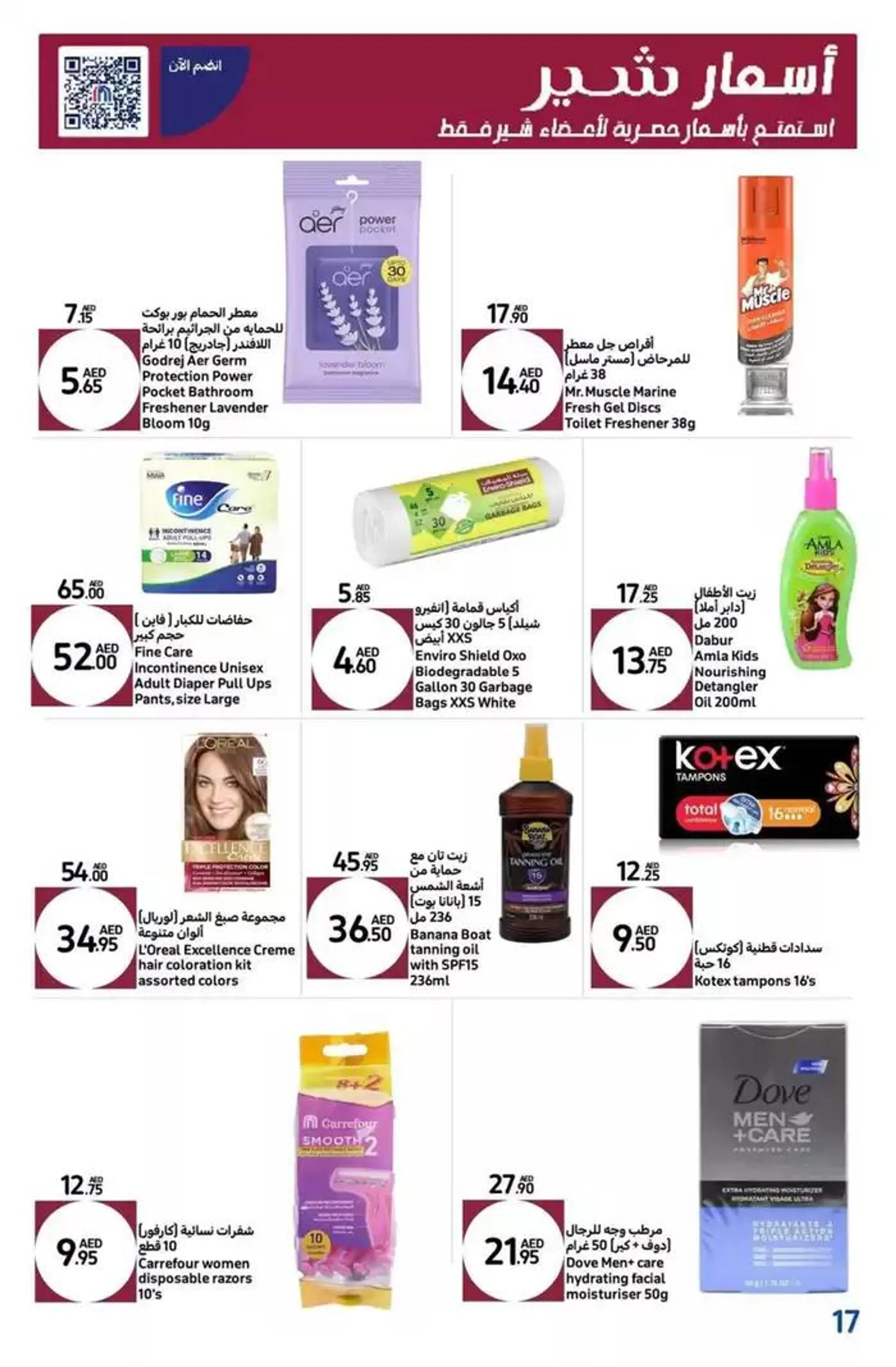 National Day Offers from 21 November to 5 December 2024 - Offers page 8