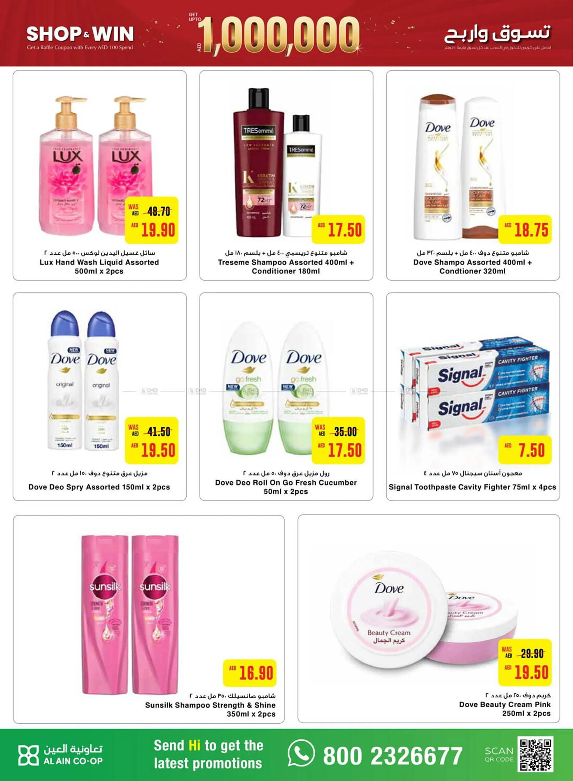 Al Ain Co-op catalogue from 24 October to 3 November 2024 - Offers page 4