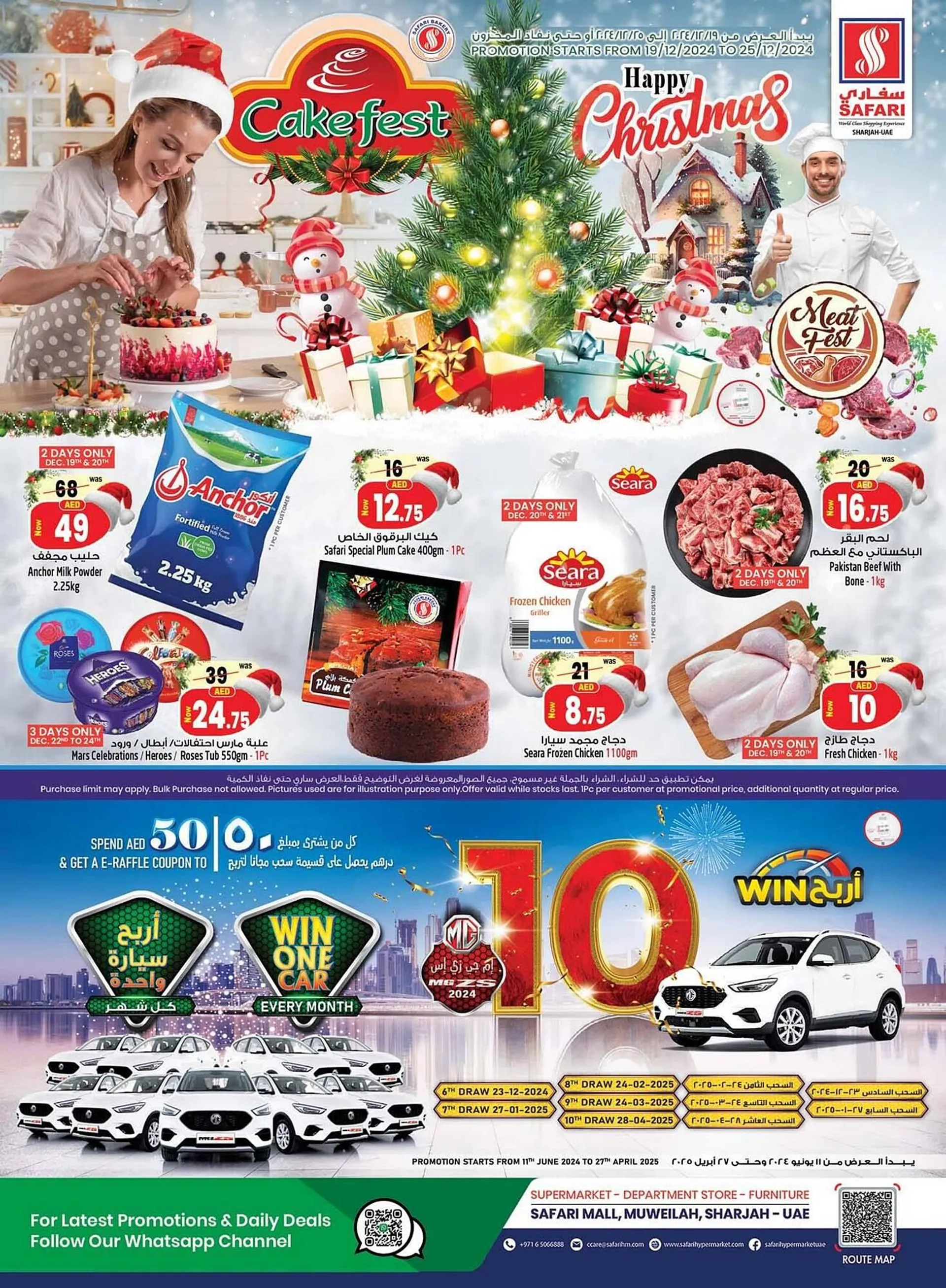 Safari Hypermarket catalogue - 1