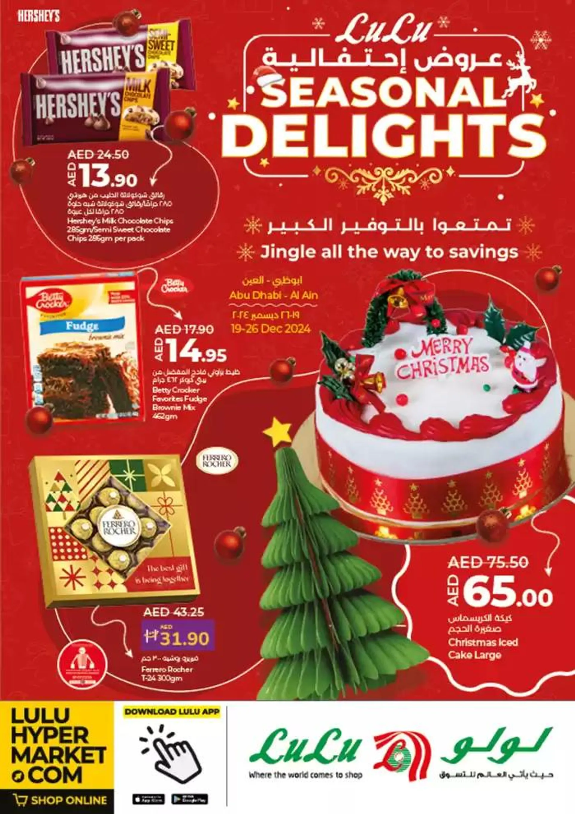 Seasonal Delights - Abu Dhabi, Al Ain - 1