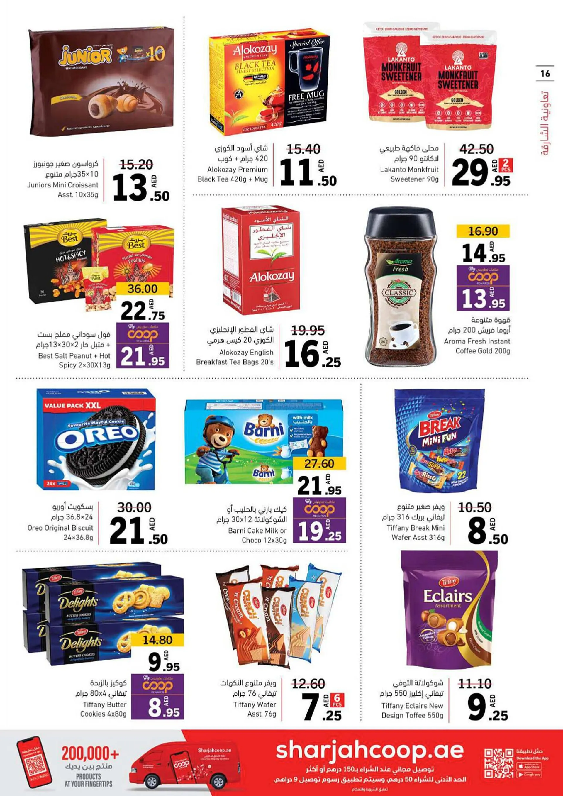 Sharjah Co-op catalogue - 15