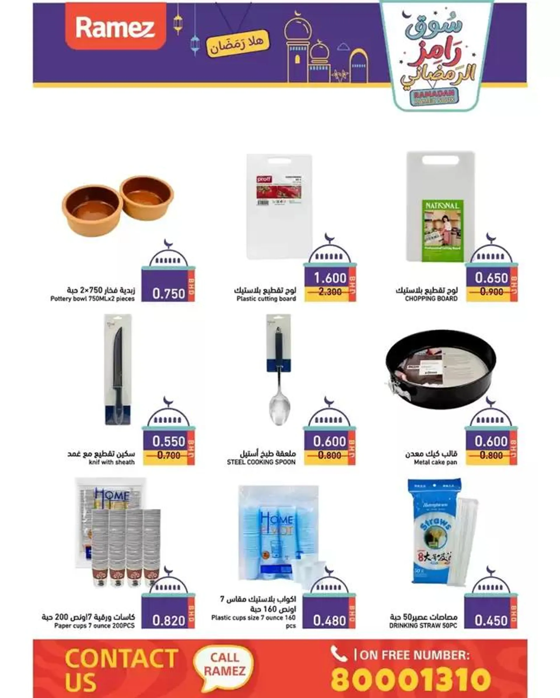 Offers for bargain hunters from 9 February to 23 February 2025 - Offers page 8