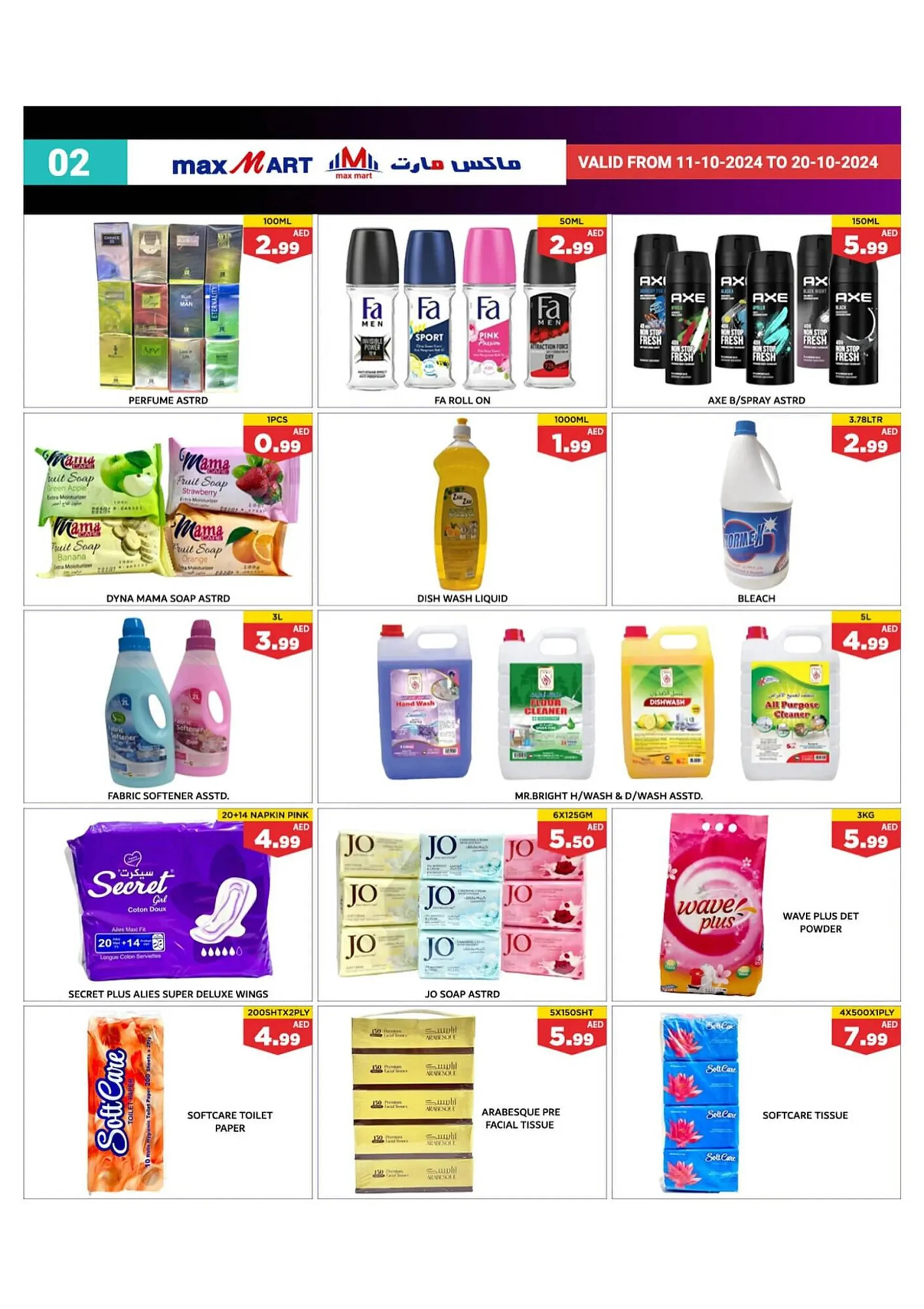 Max Mart catalogue from 12 October to 20 October 2024 - Offers page 3