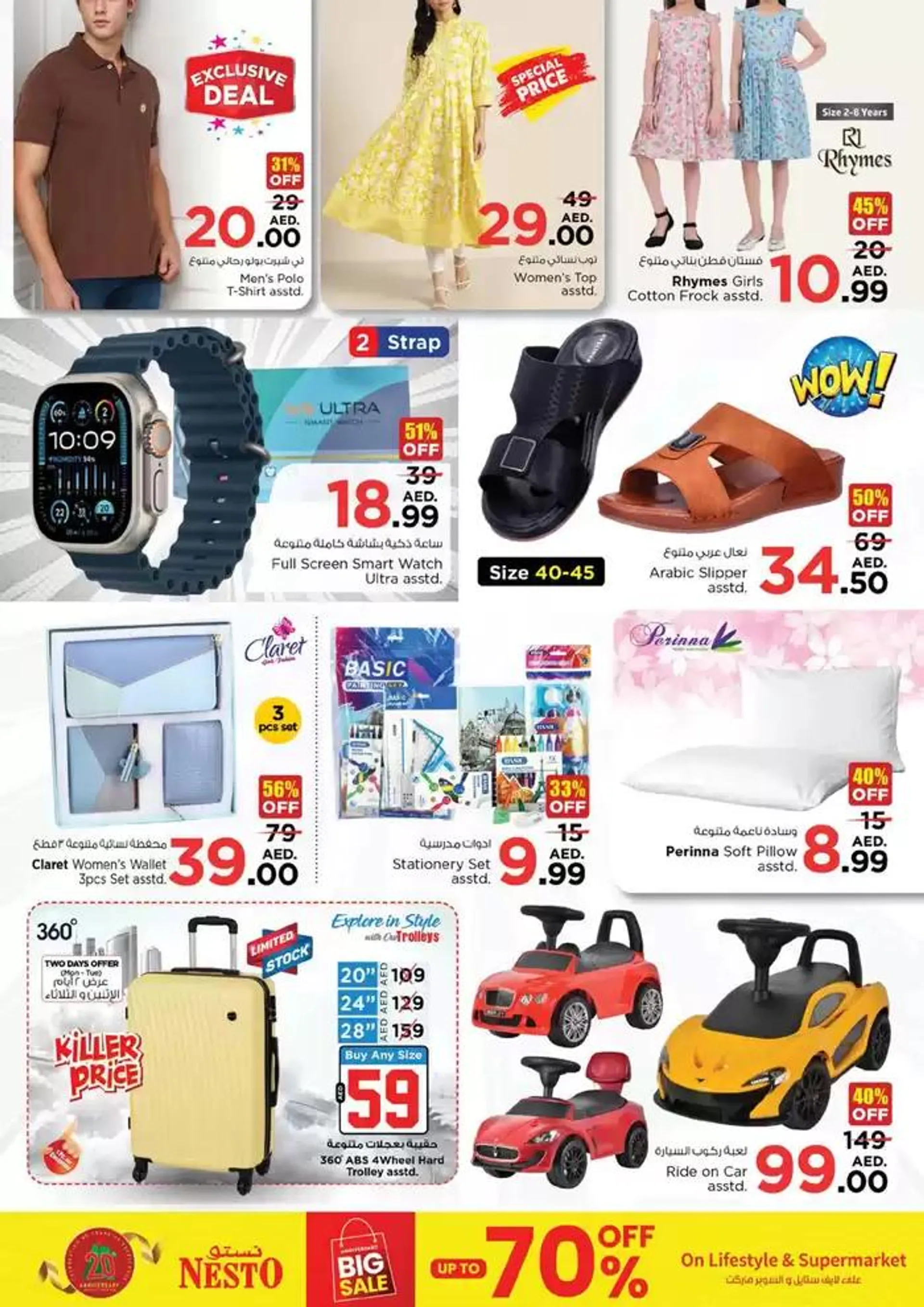 Exclusive bargains from 28 October to 1 November 2024 - Offers page 14