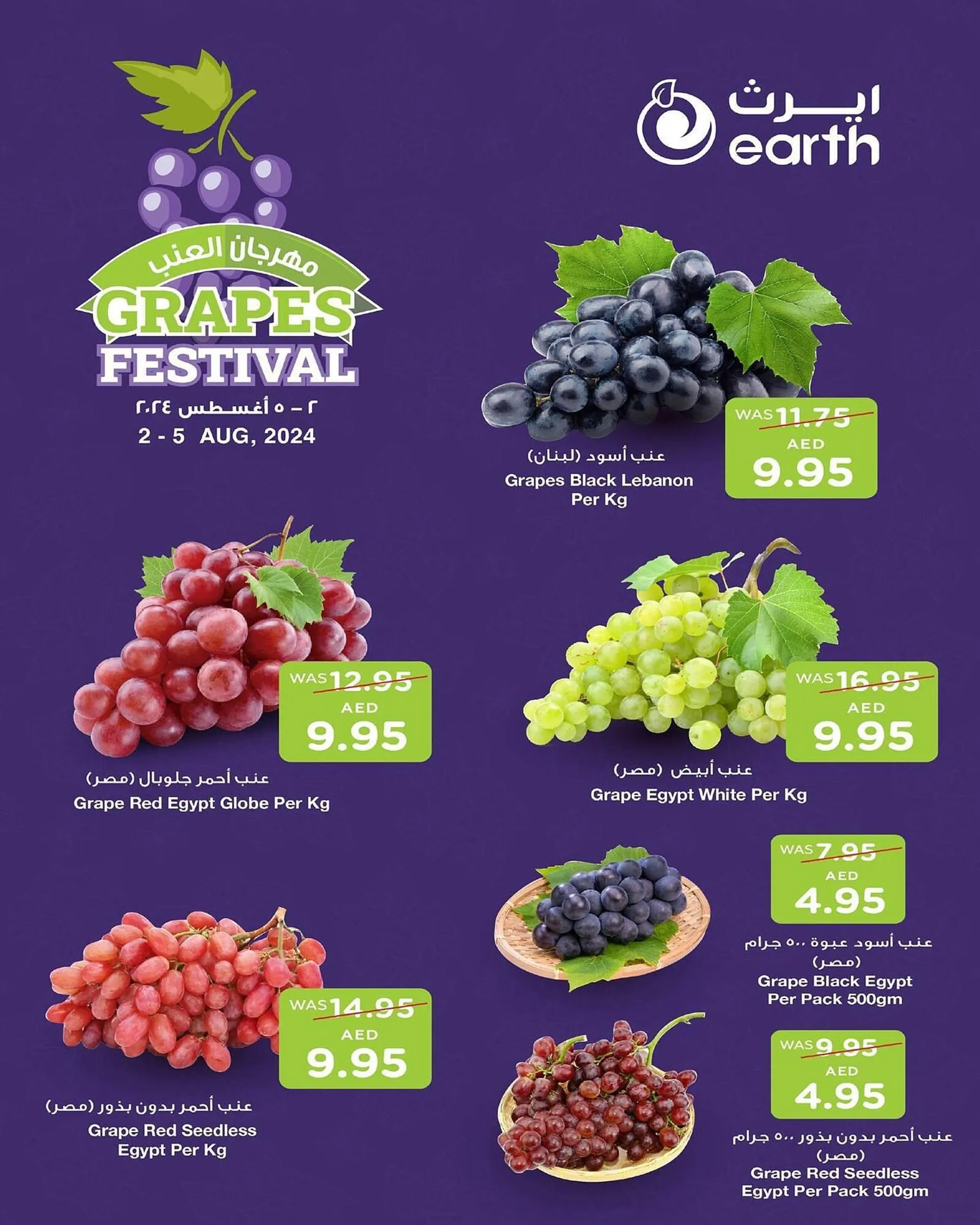 Earth Supermarket catalogue - 1