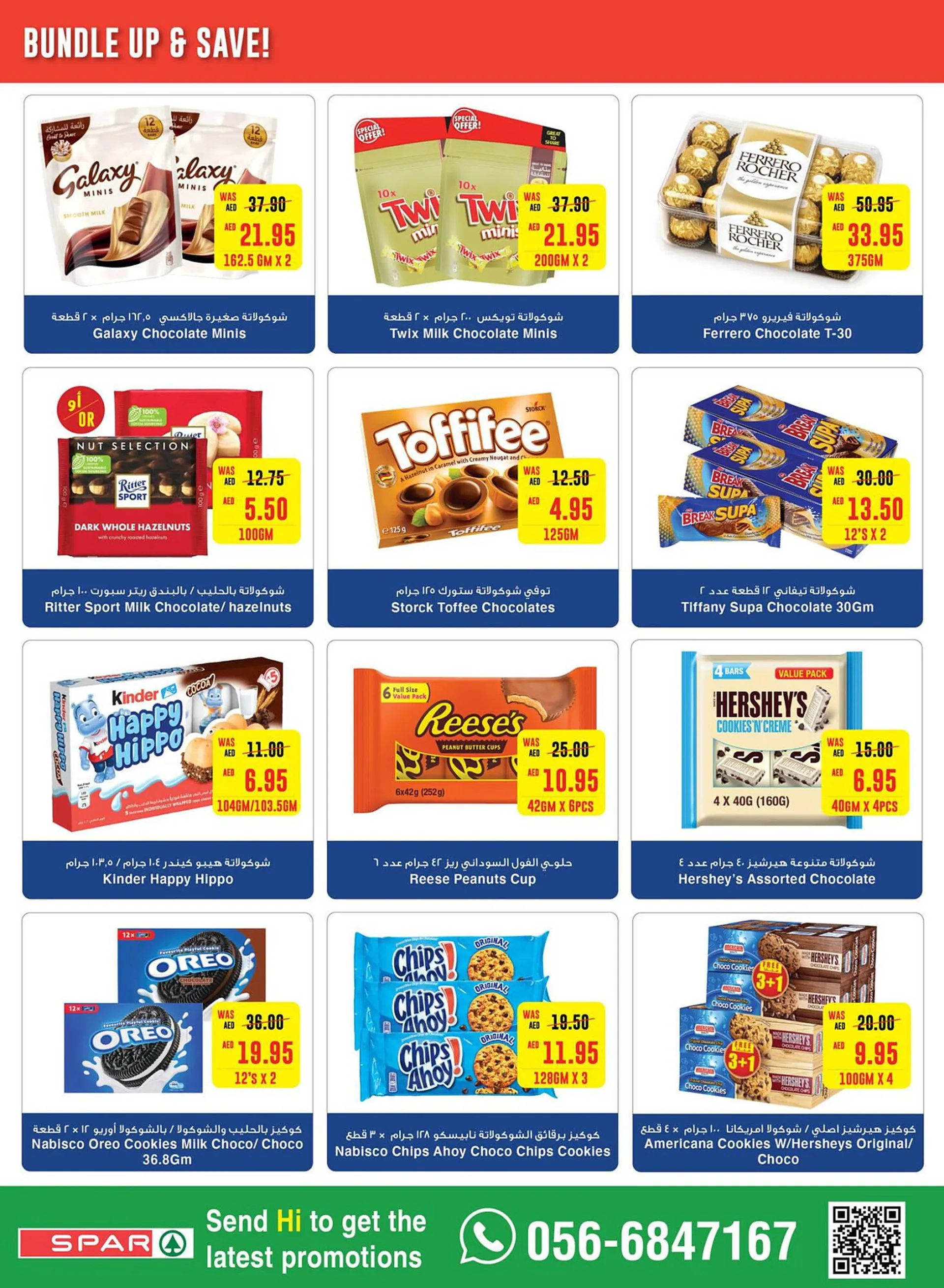 Spar catalogue from 1 February to 7 February 2024 - Offers page 12