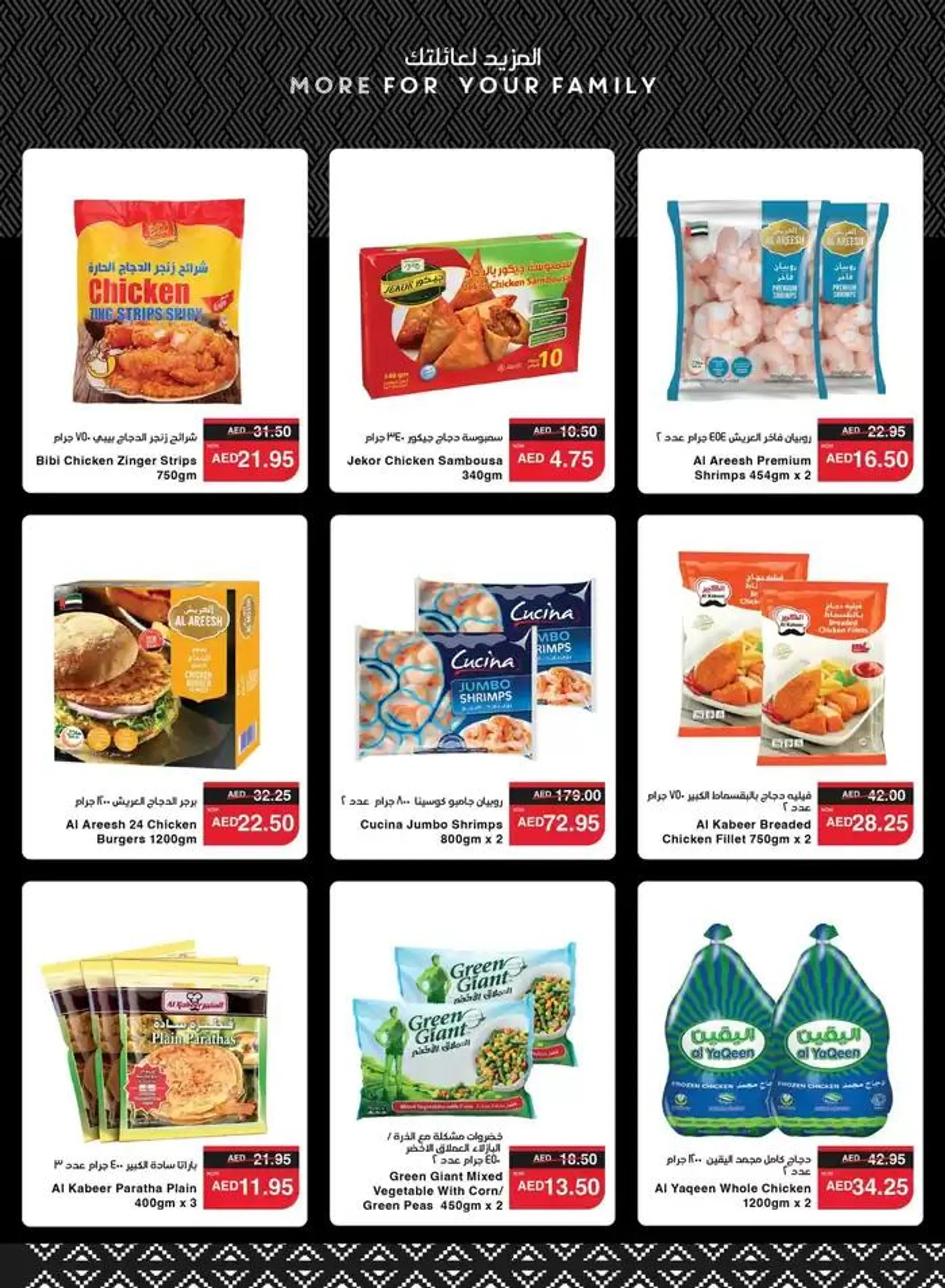 Spar promotion from 14 October to 28 October 2024 - Offers page 33