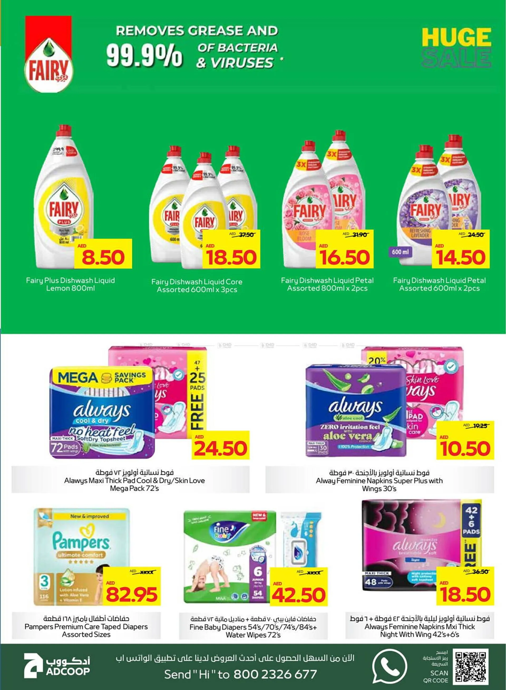 Al Ain Co-op catalogue from 28 November to 15 December 2024 - Offers page 23