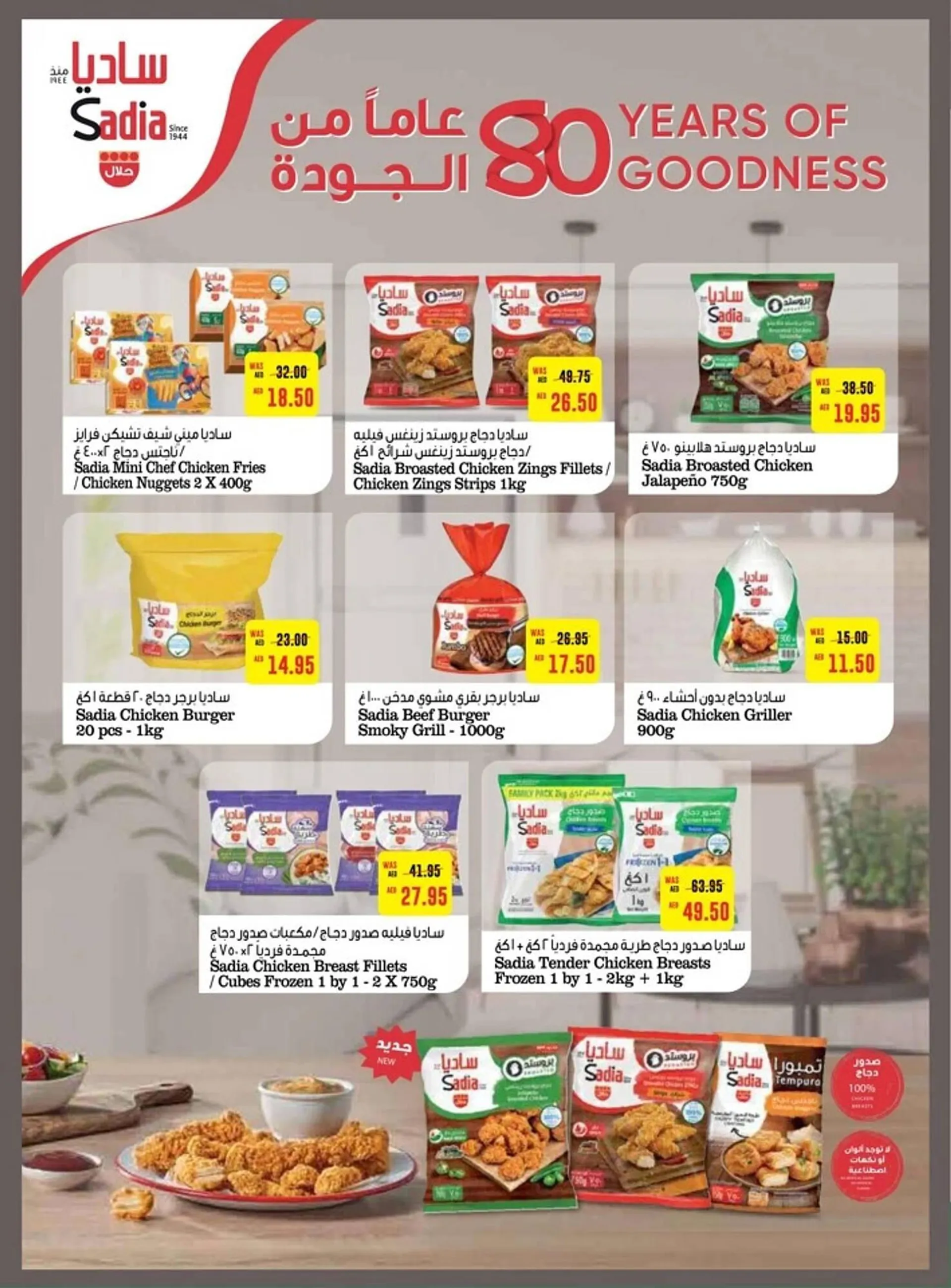 Earth Supermarket catalogue from 26 September to 2 October 2024 - Offers page 6