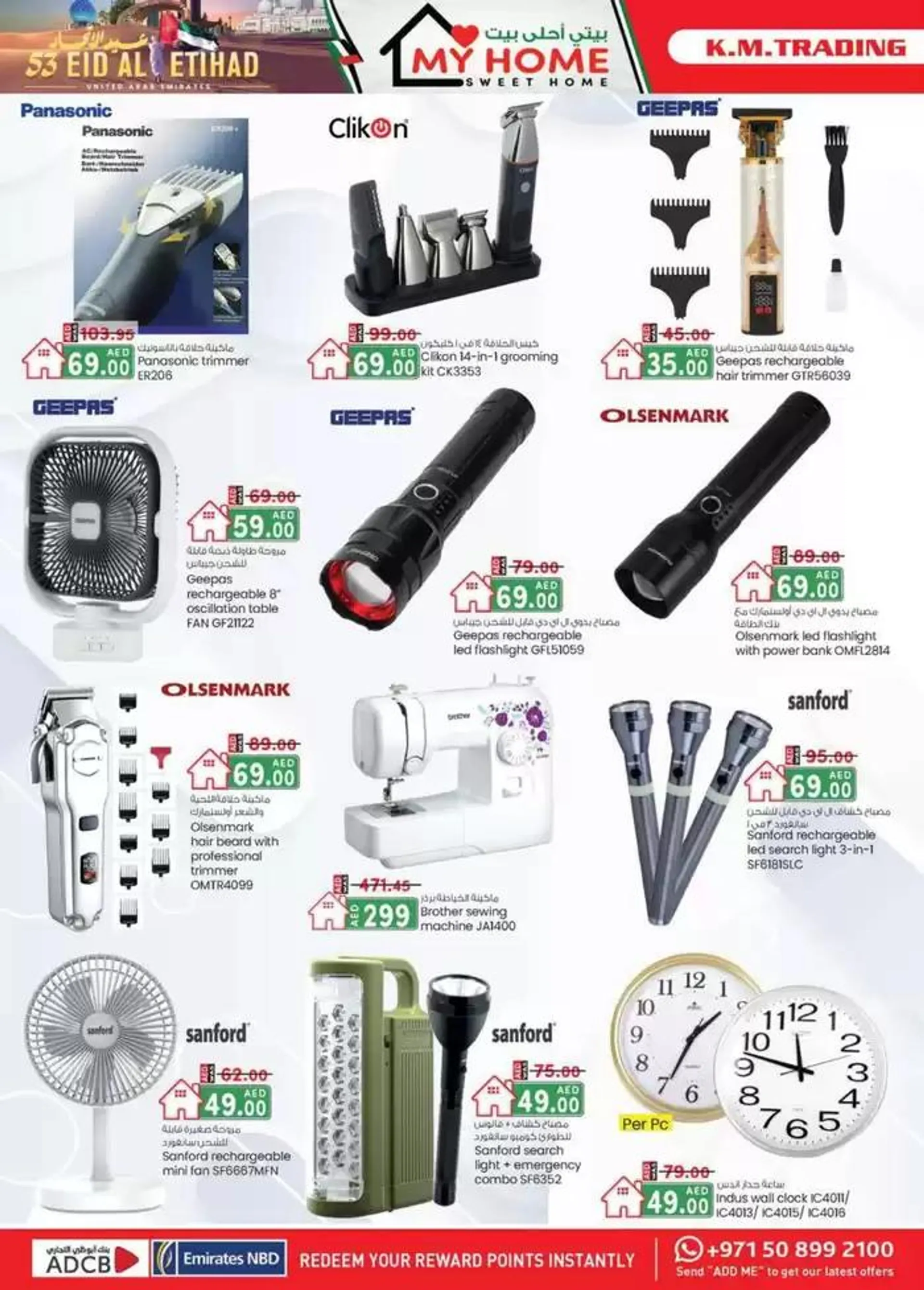 UAE National Day Deals - Sharjah & Ajman from 28 November to 12 December 2024 - Offers page 20