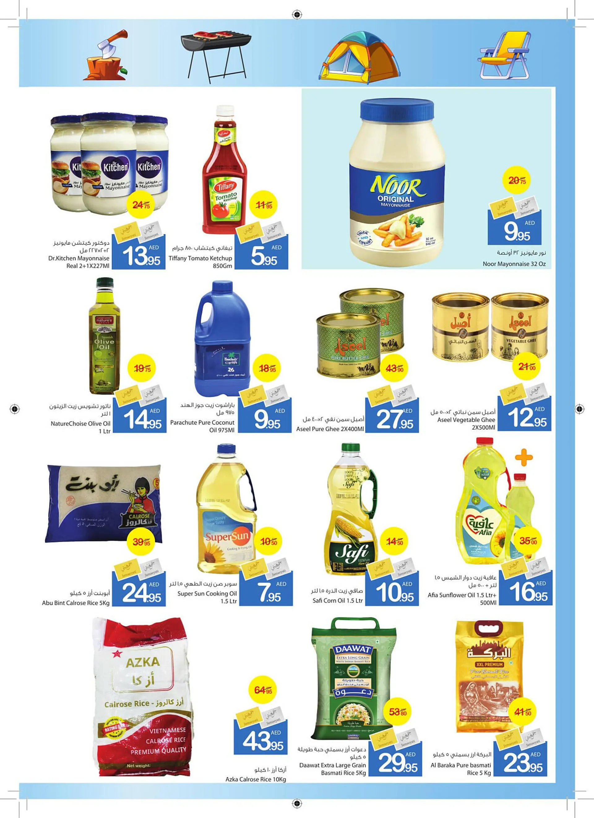 Ajman Market catalogue from 24 October to 10 November 2024 - Offers page 20