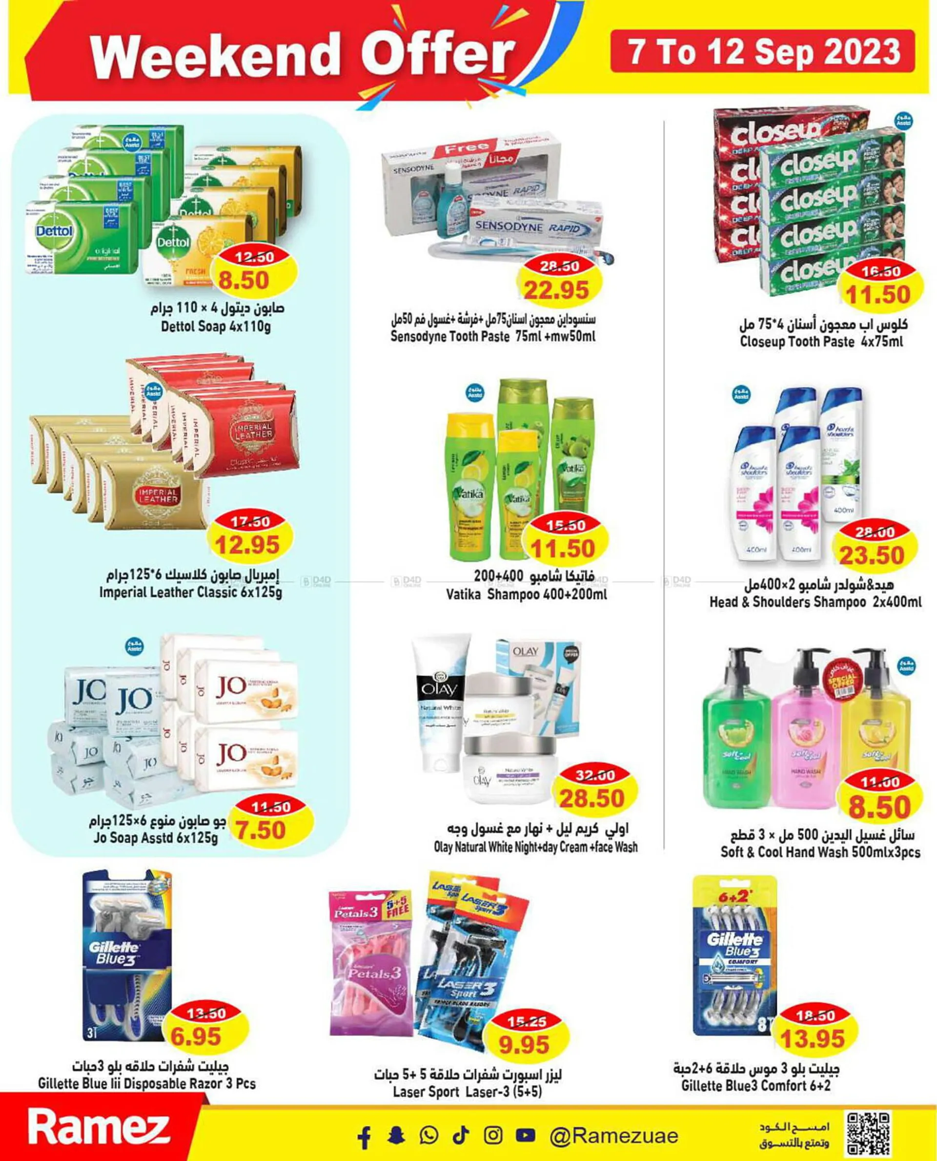 Aswaq Ramez catalogue from 7 September to 12 September 2023 - Offers page 14