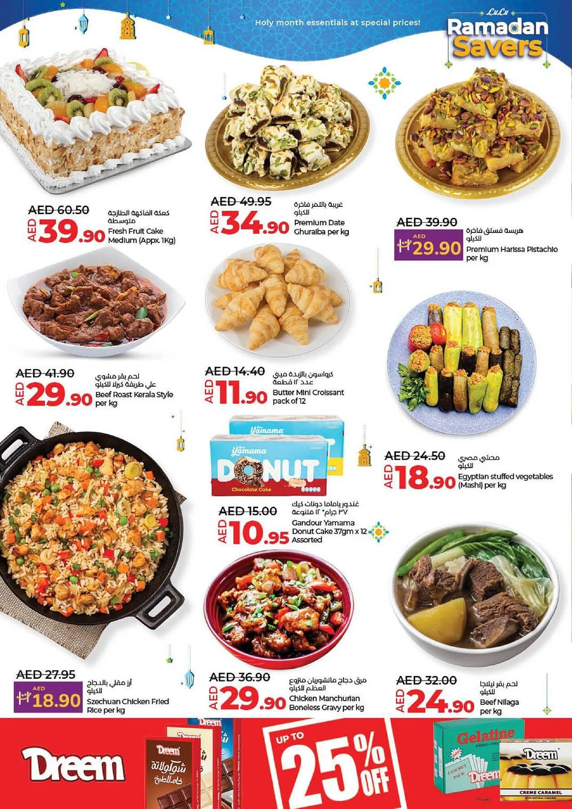 Lulu Hypermarket catalogue from 26 February to 5 March 2025 - Offers page 32