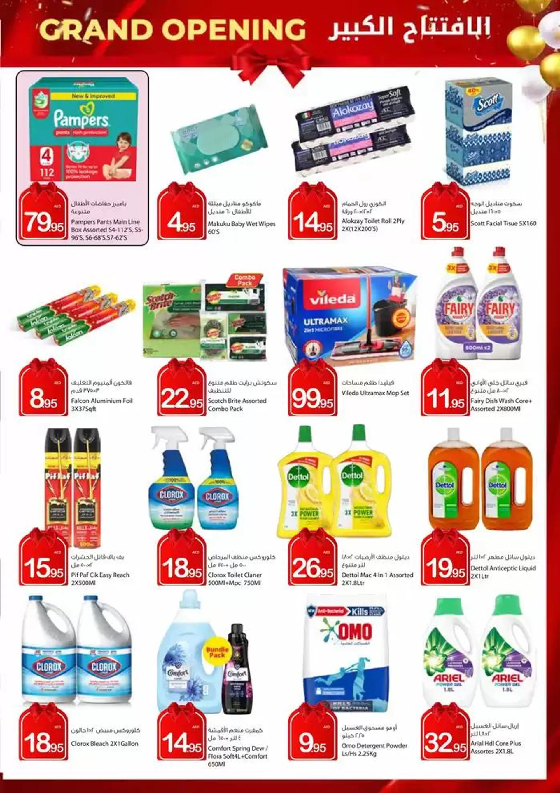 Ajman Market promotion from 18 November to 2 December 2024 - Offers page 14