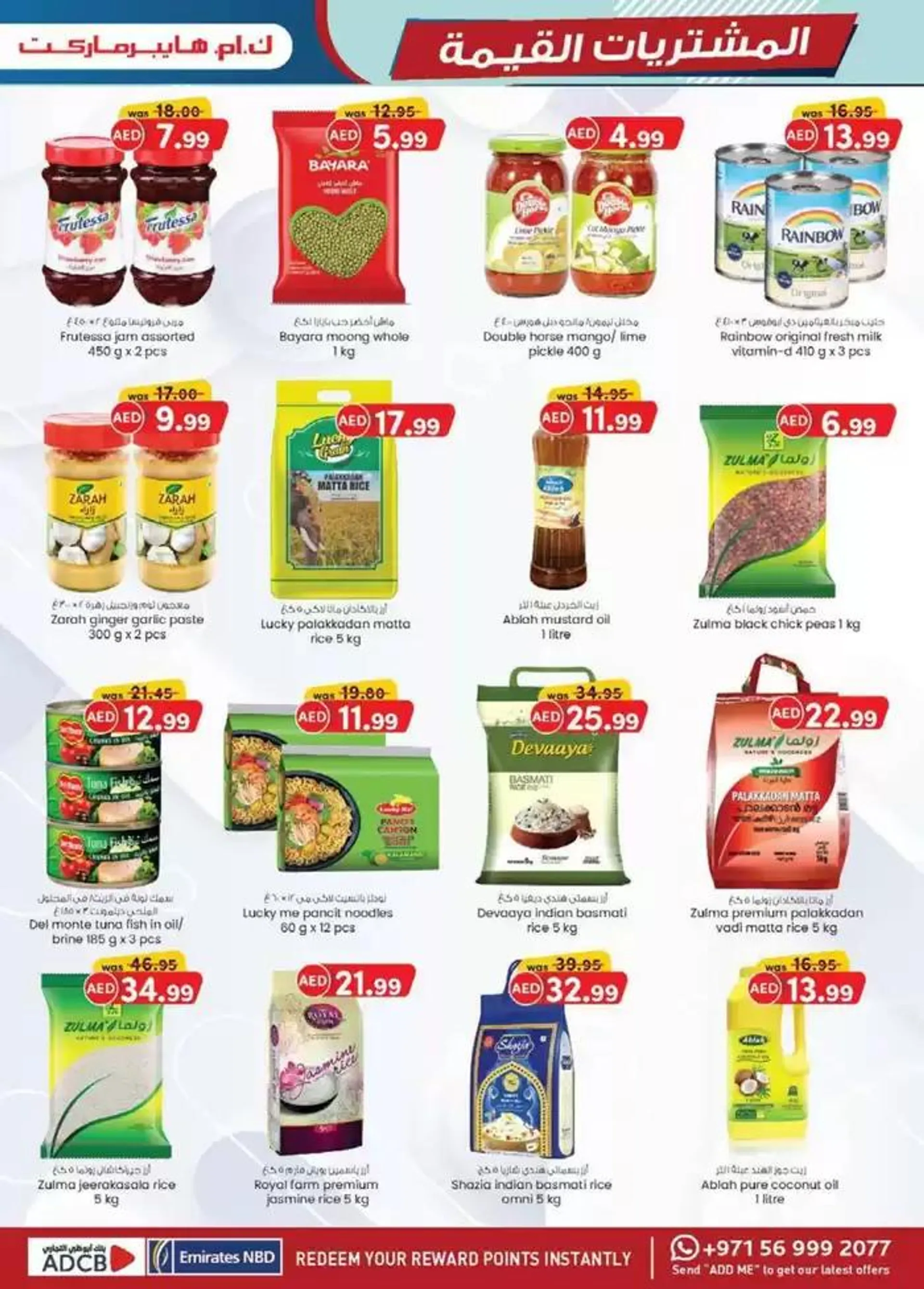 Value Buys - Al Ain from 26 October to 9 November 2024 - Offers page 27