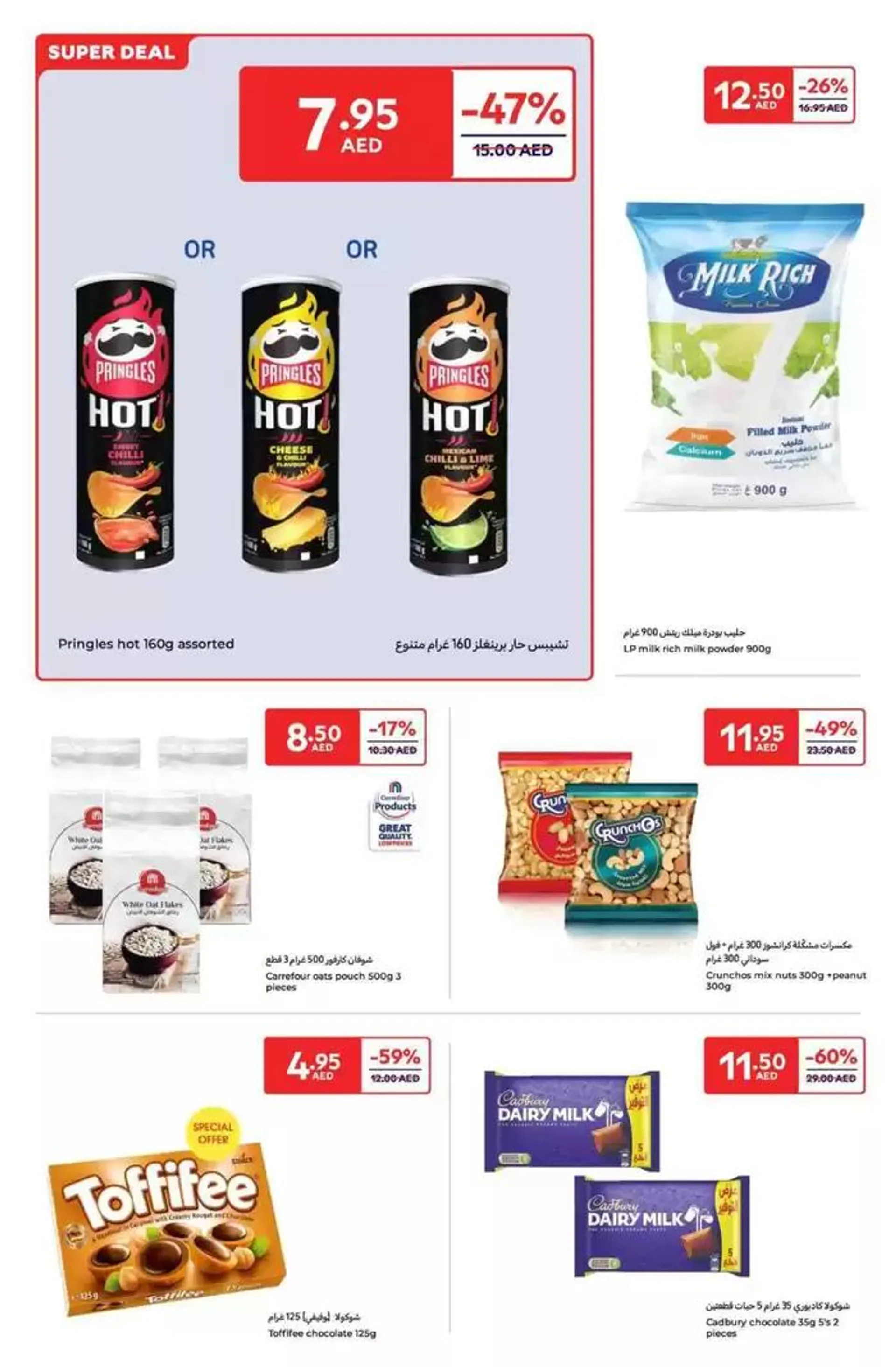 Super Deals from 3 January to 12 January 2025 - Offers page 2