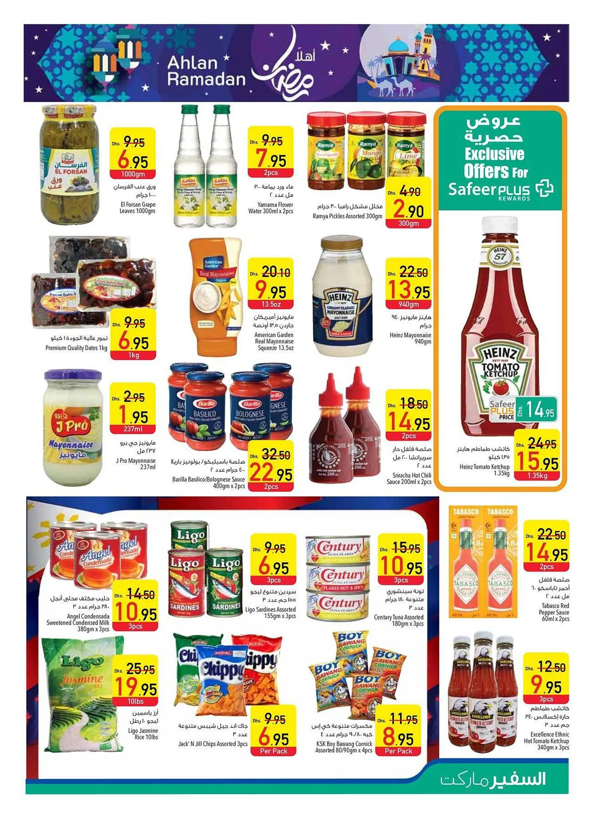 Safeer Market catalogue from 16 January to 22 January 2025 - Offers page 11