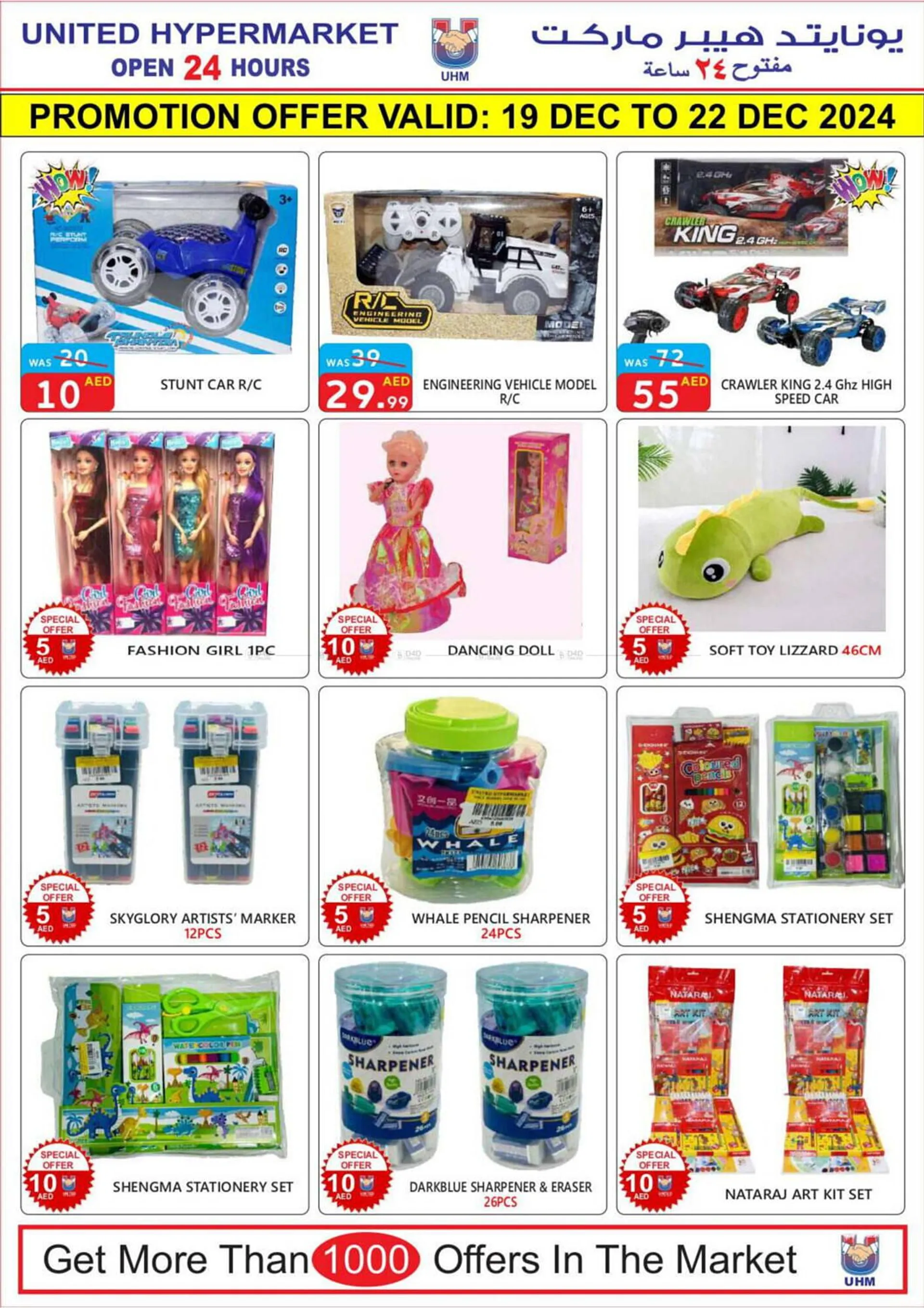 United Hypermarket catalogue from 19 December to 22 December 2024 - Offers page 14