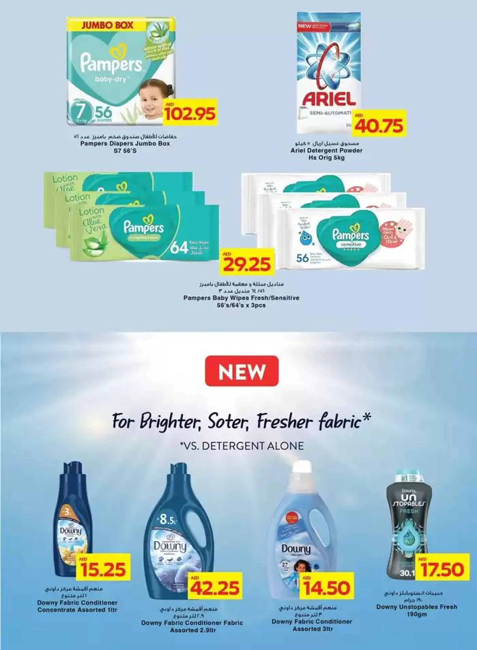 Spar promotion from 4 December to 18 December 2024 - Offers page 2