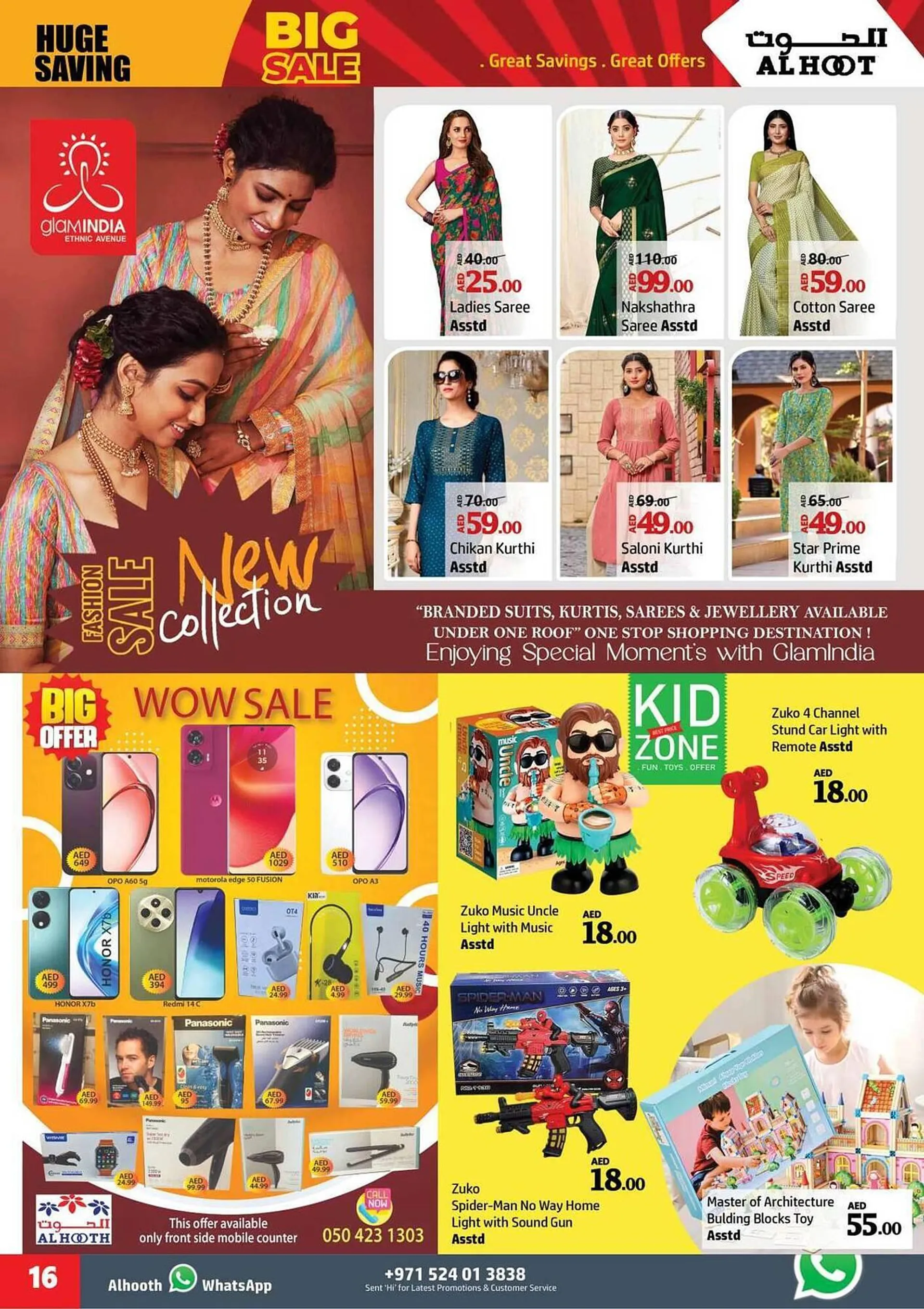 Al Hoot catalogue from 16 January to 19 January 2025 - Offers page 16