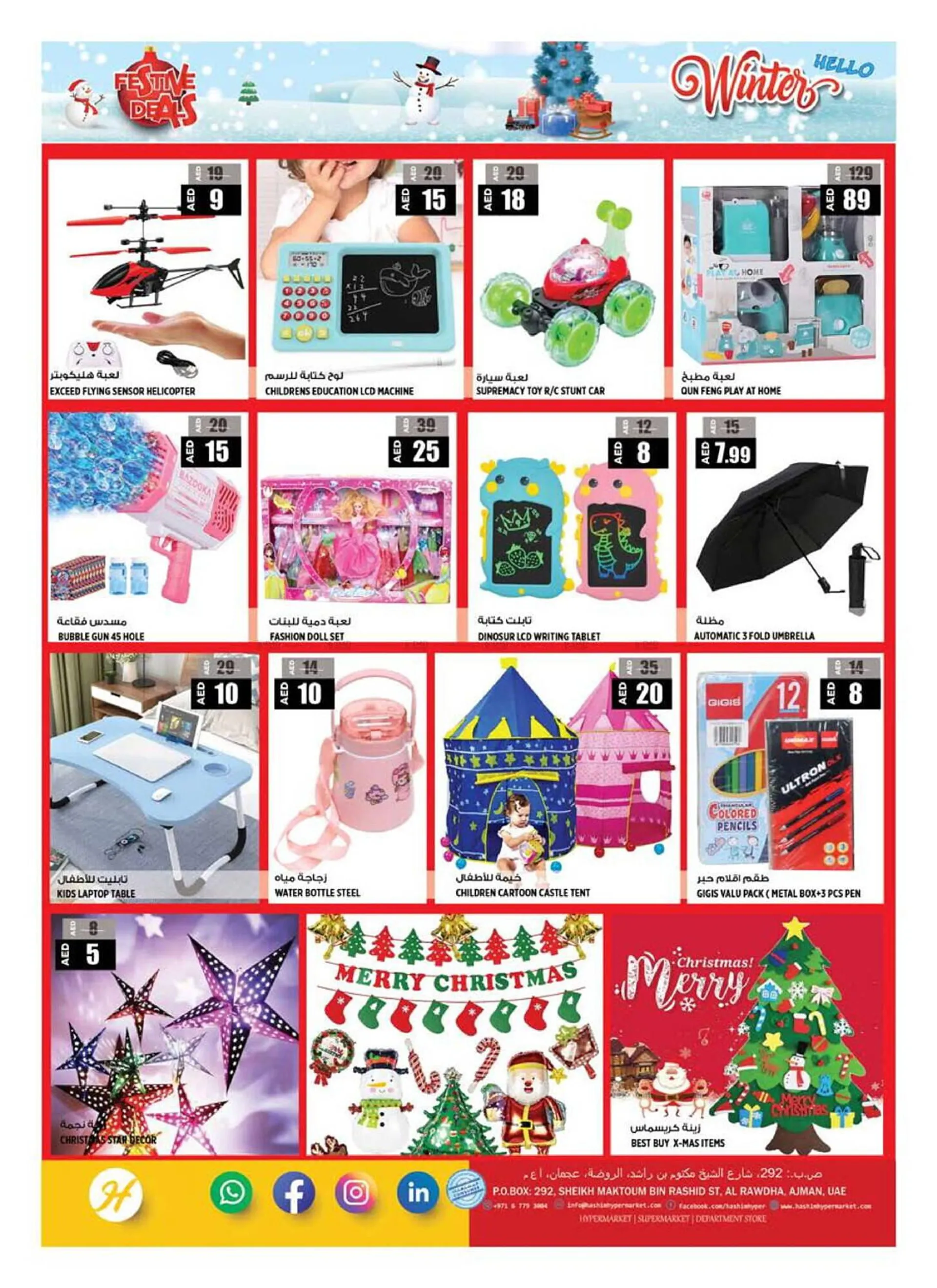 Hashim Hypermarket catalogue from 19 December to 23 December 2024 - Offers page 14