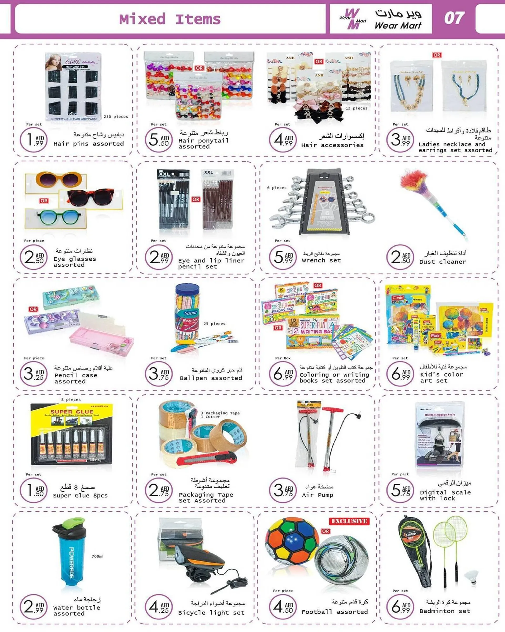 Wear Mart catalogue from 20 February to 11 March 2025 - Offers page 7