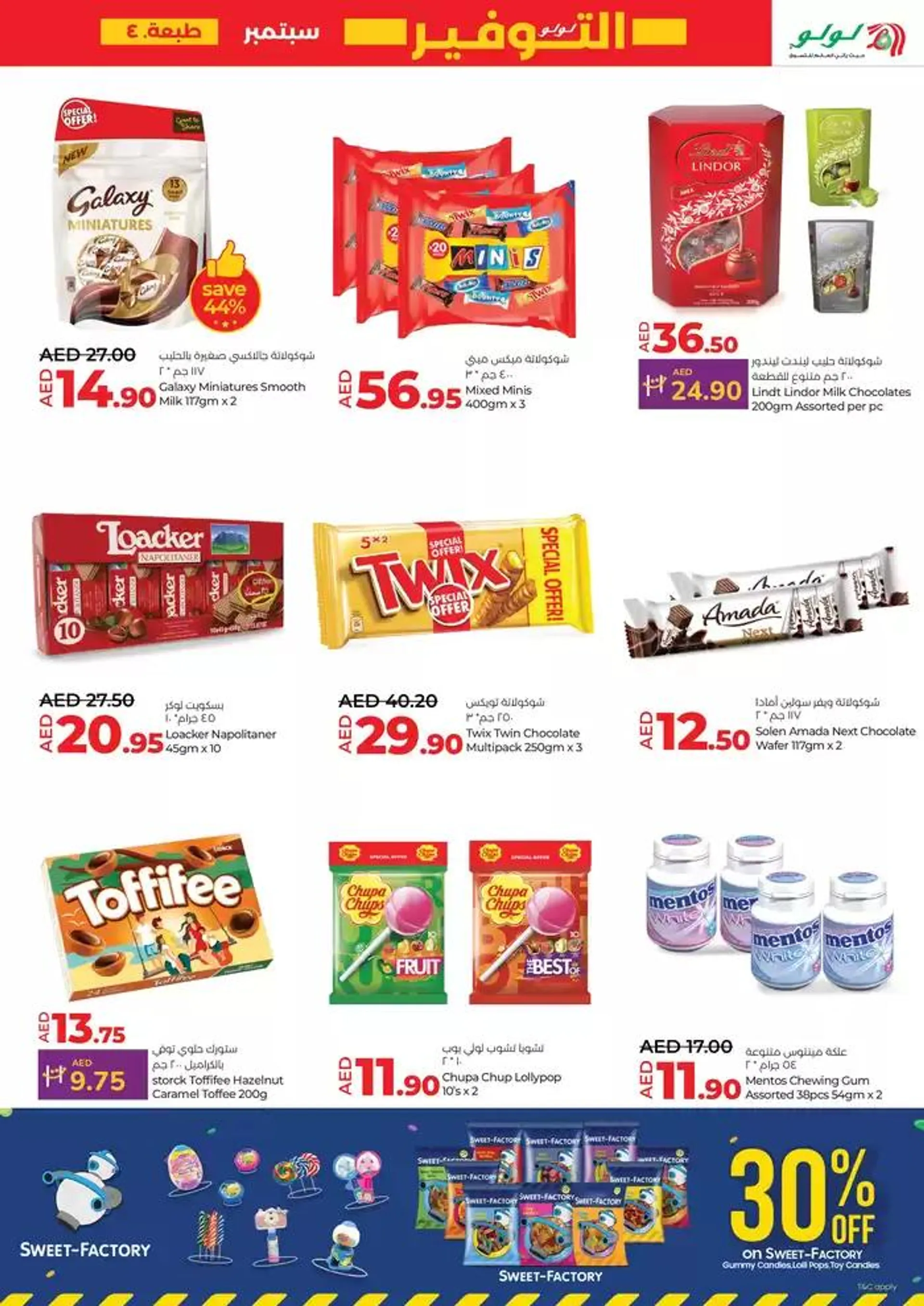 Lulu Saver DXB from 27 September to 11 October 2024 - Offers page 7