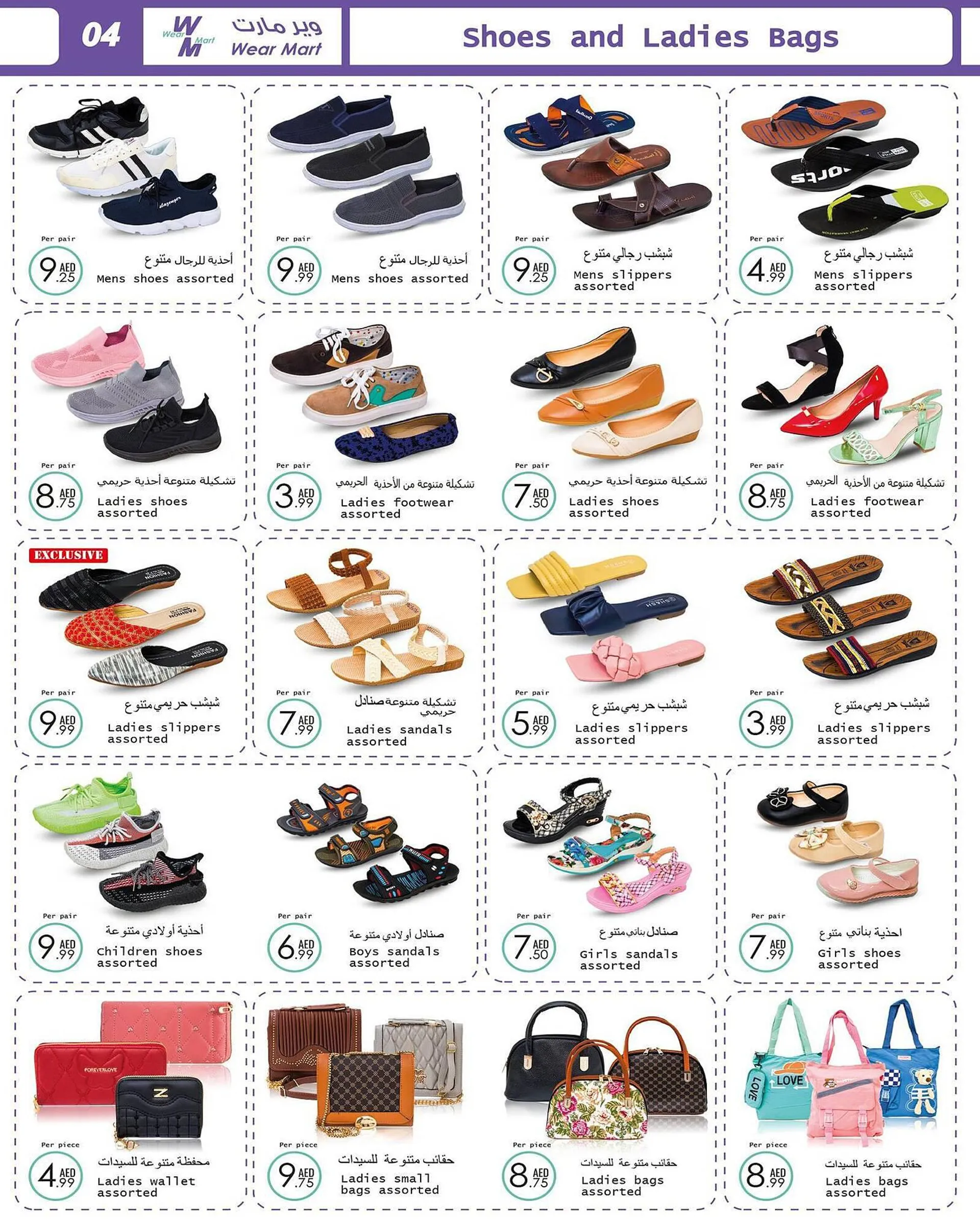 Wear Mart catalogue from 13 September to 3 October 2023 - Offers page 7