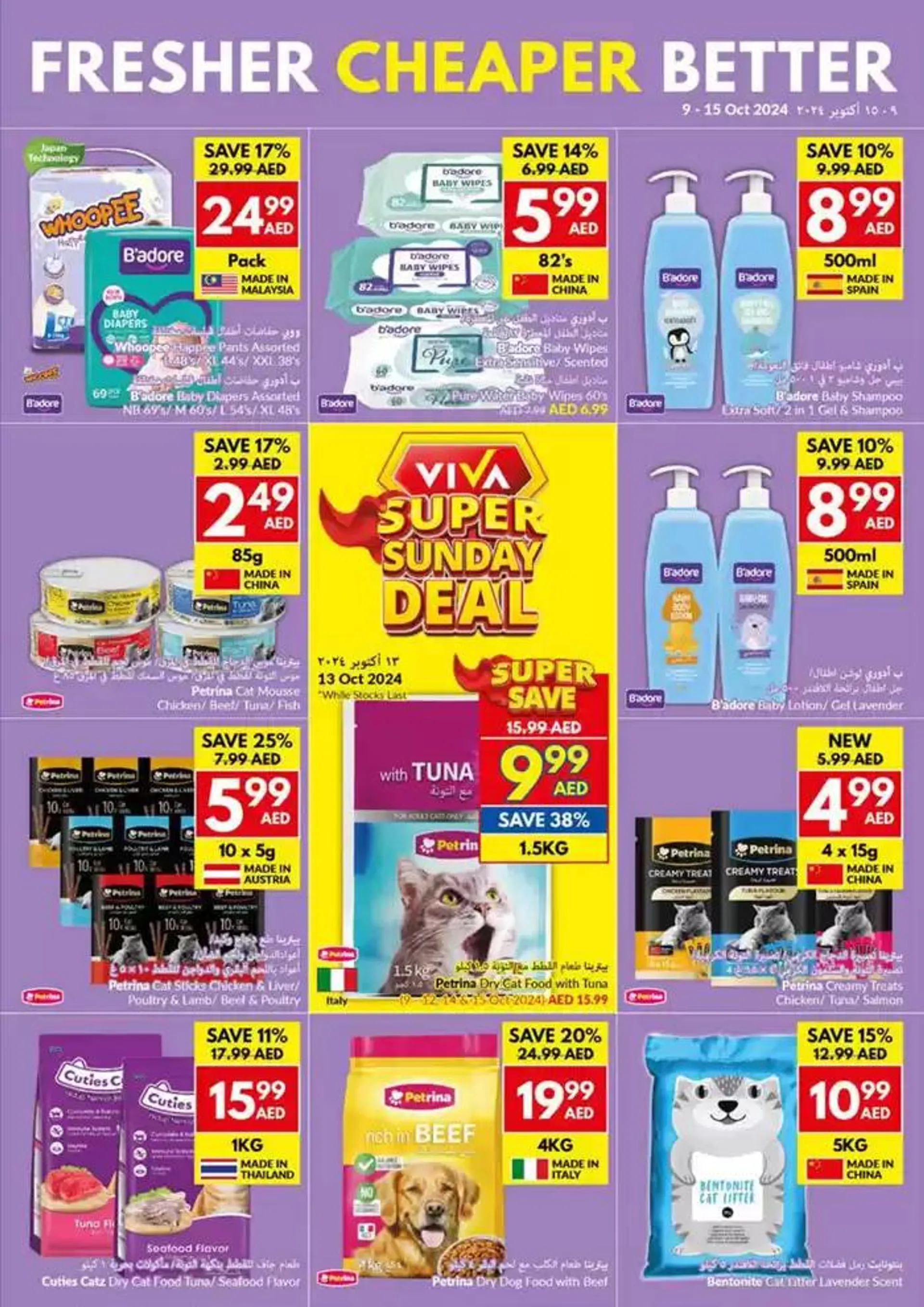 Viva promotion from 9 October to 23 October 2024 - Offers page 25