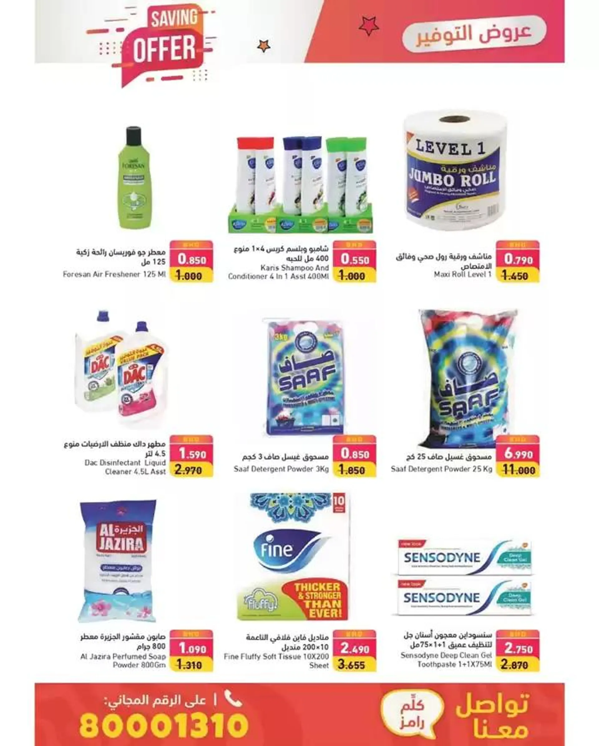 Great offer for bargain hunters from 12 January to 19 January 2025 - Offers page 8