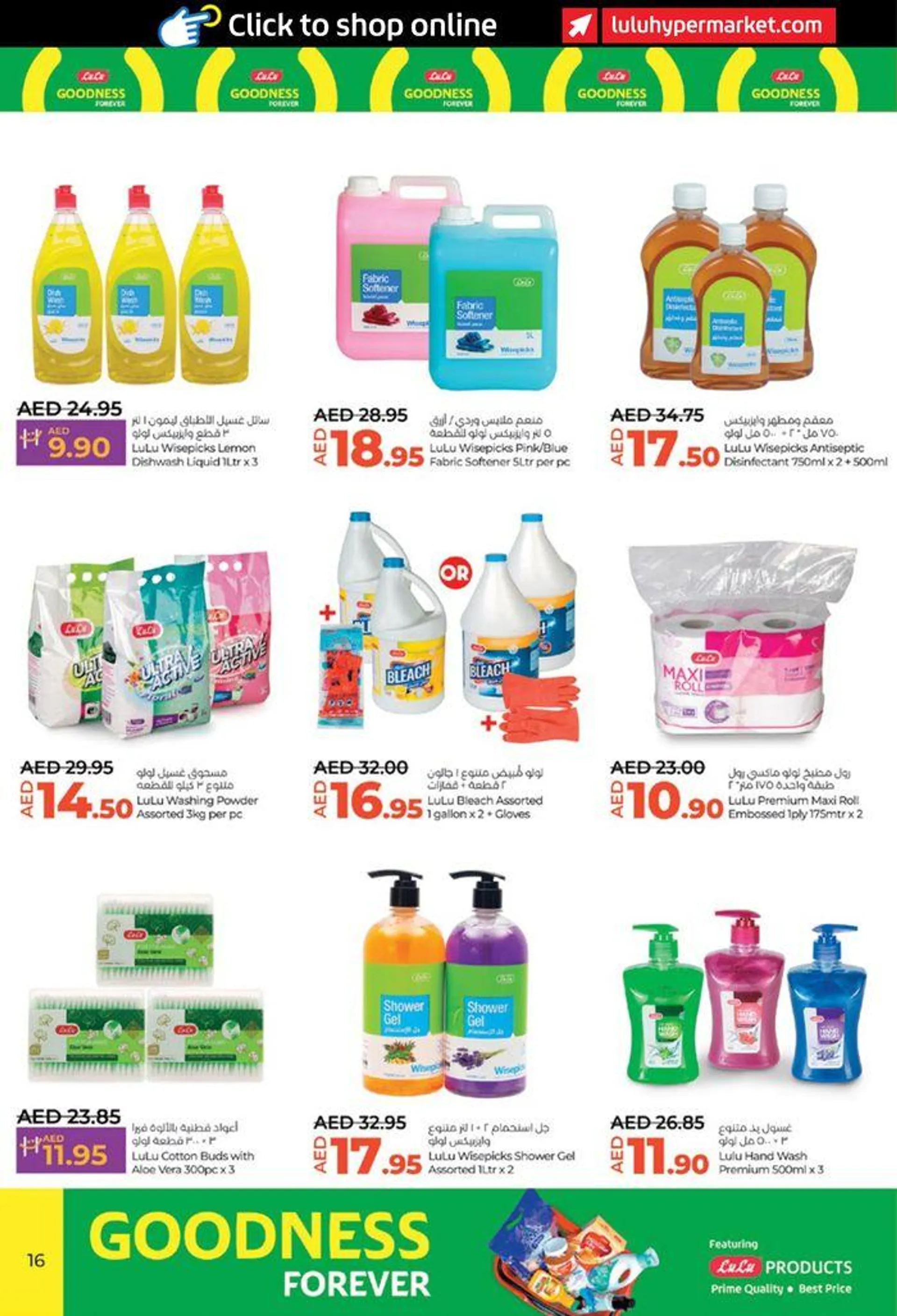 Lulu Savers! AUH from 26 July to 31 July 2024 - Offers page 16